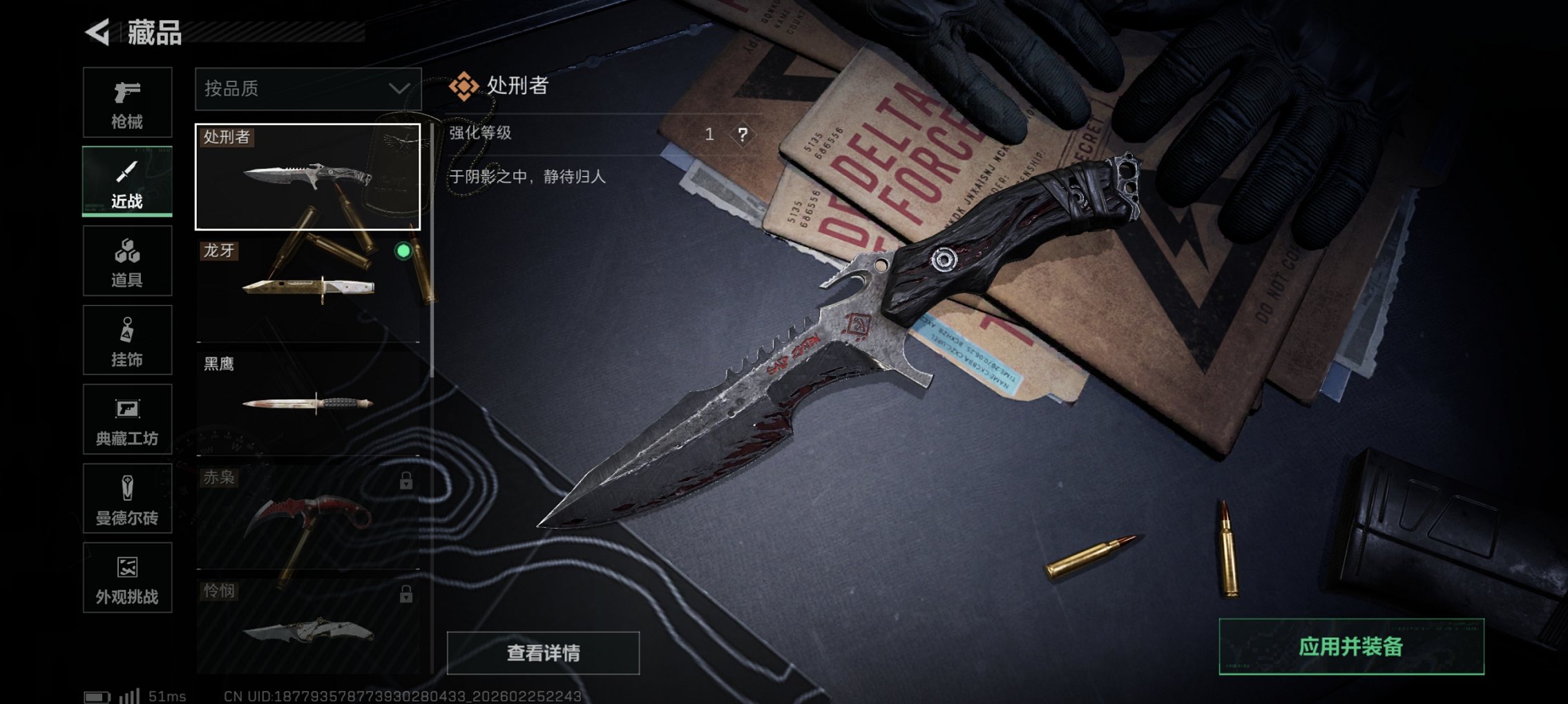 SJZCMW458264三角洲行动账号详情图12