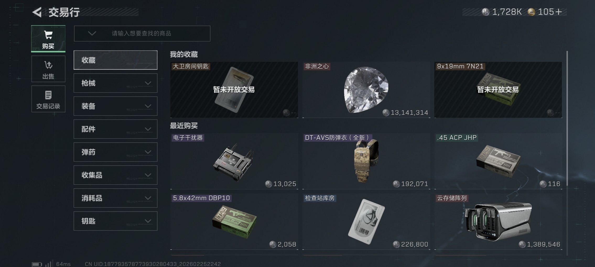 SJZCMW458264三角洲行动账号详情图13