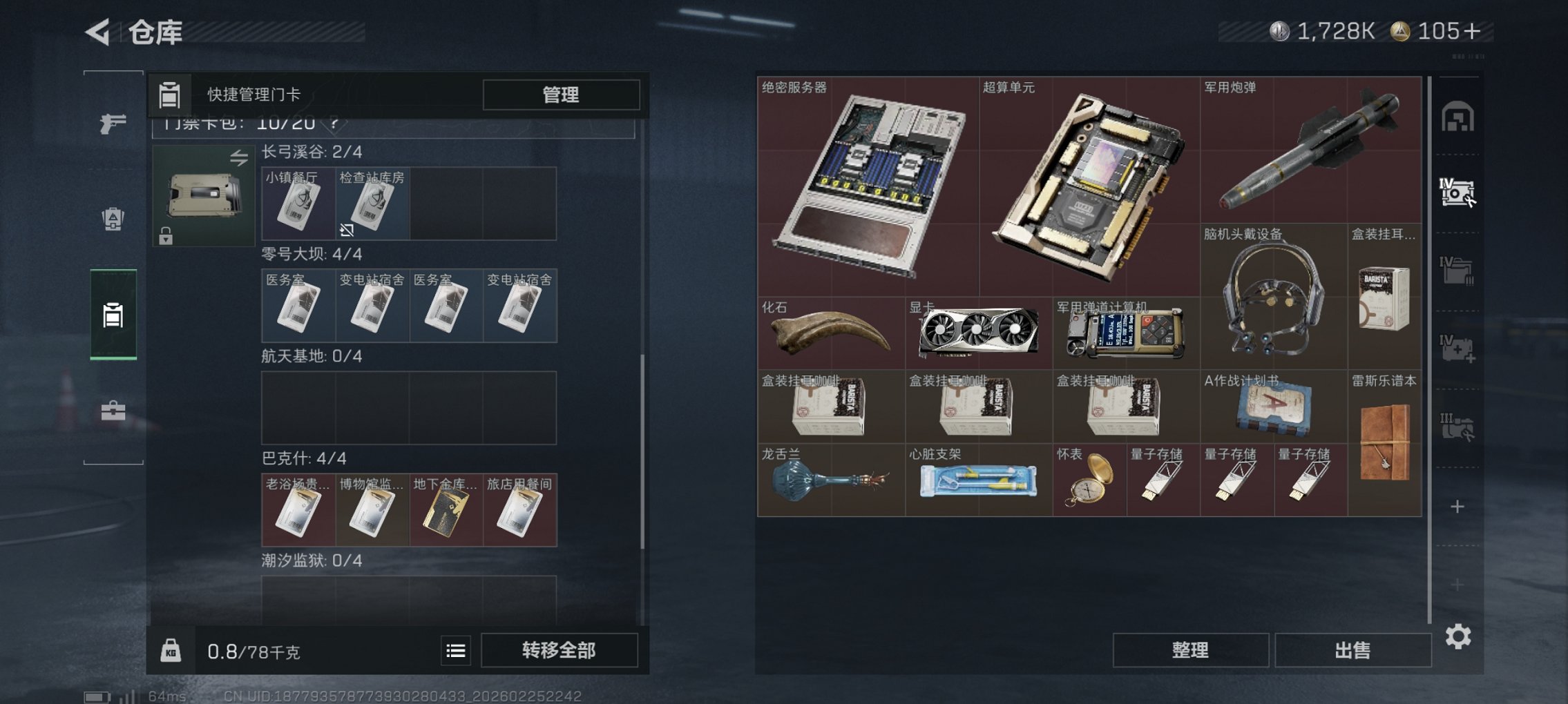 SJZCMW458264三角洲行动账号详情图14