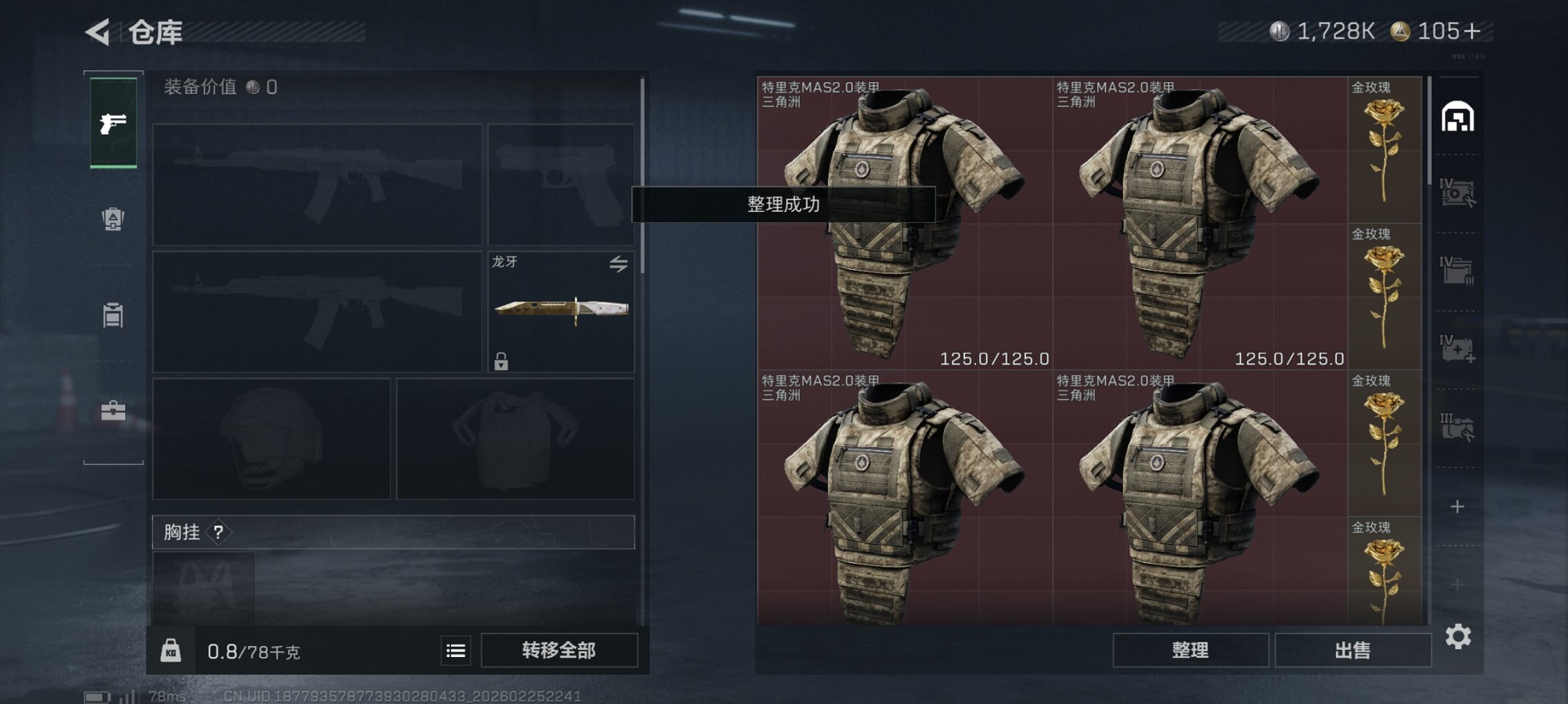 SJZCMW458264三角洲行动账号详情图15