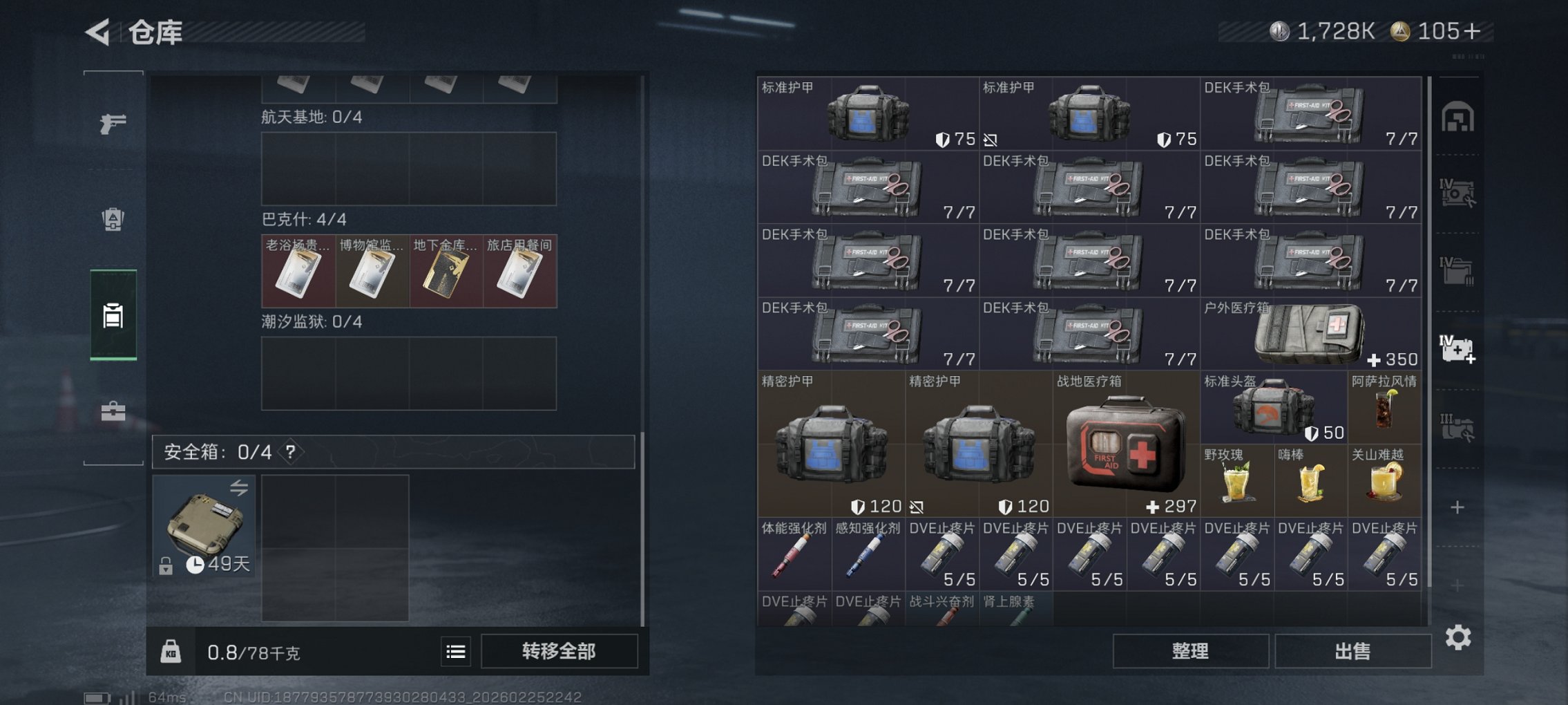 SJZCMW458264三角洲行动账号详情图17