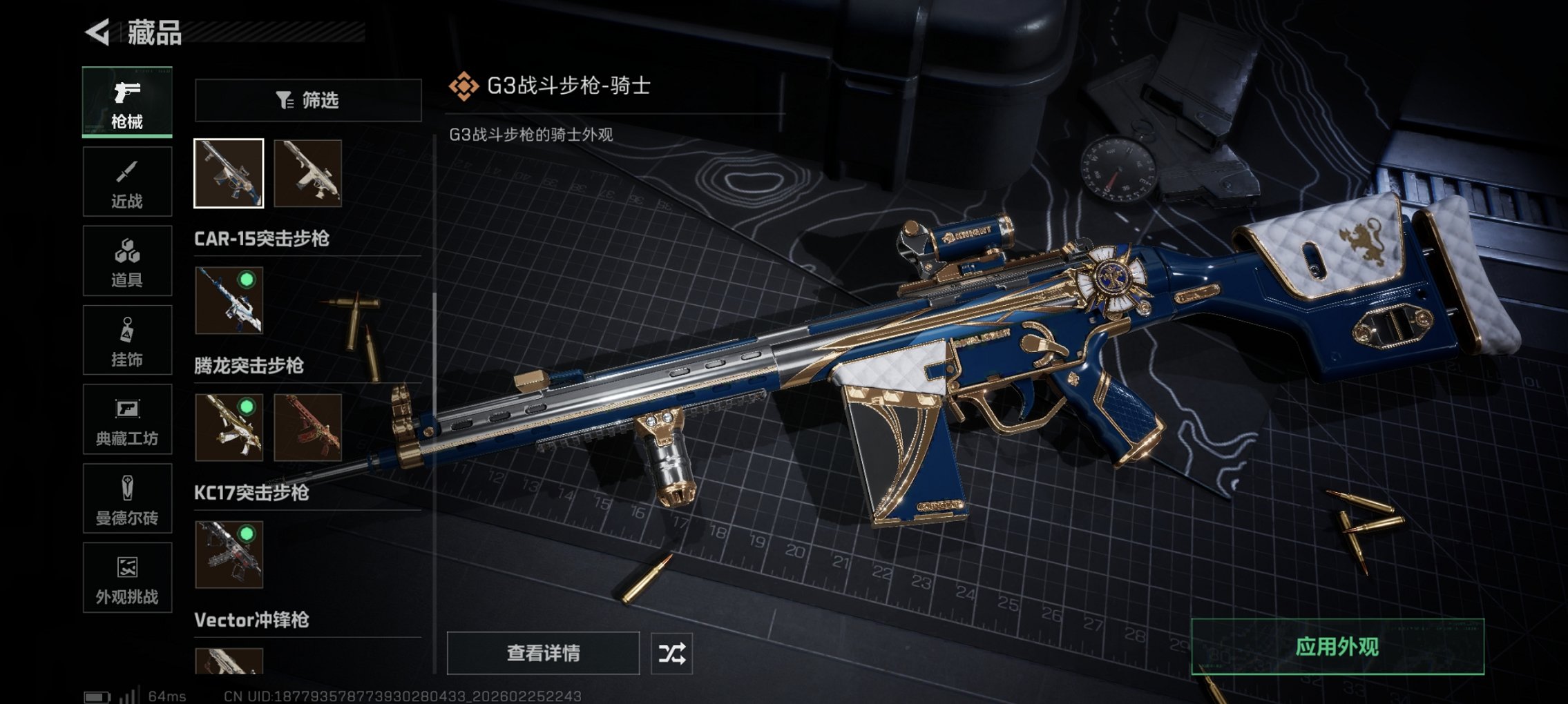 SJZCMW458264三角洲行动账号详情图21