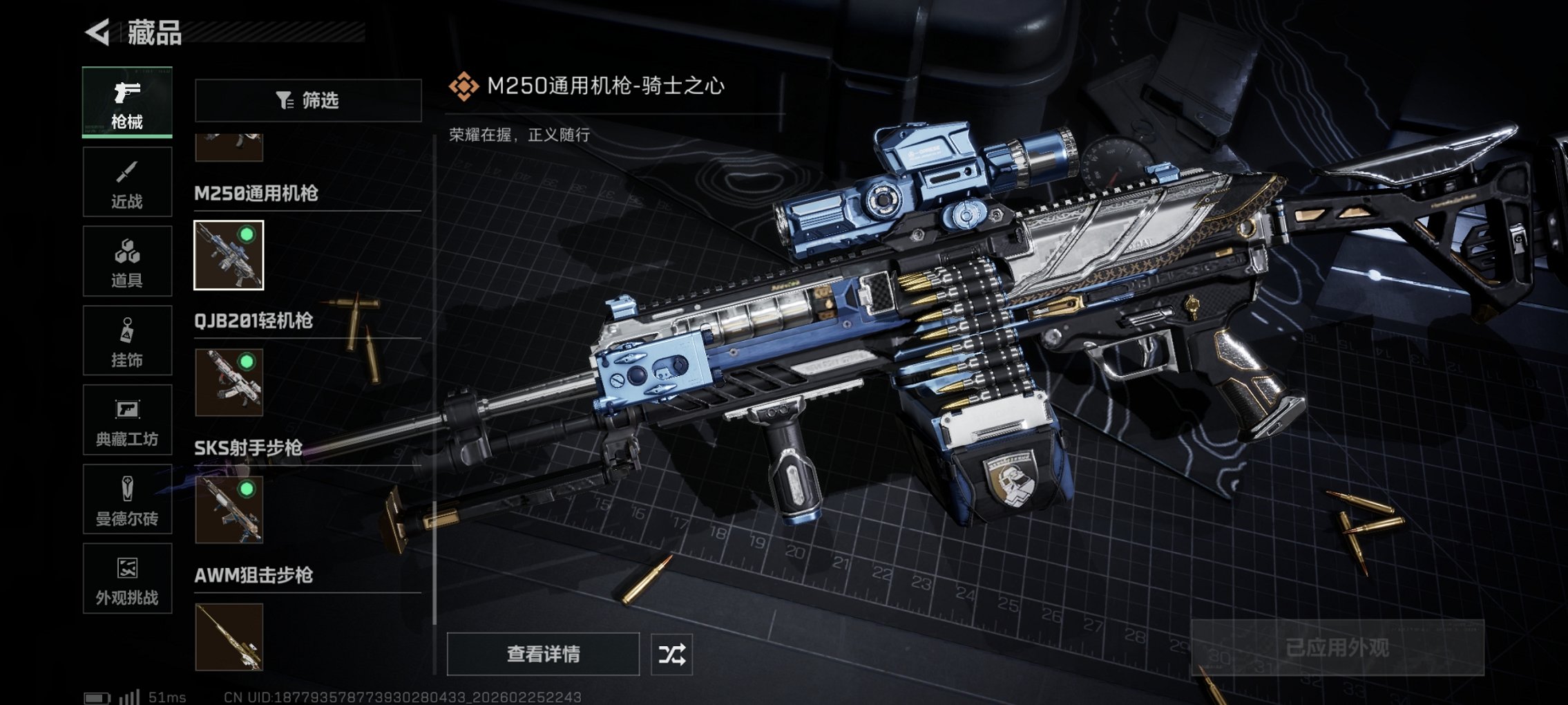 SJZCMW458264三角洲行动账号详情图24