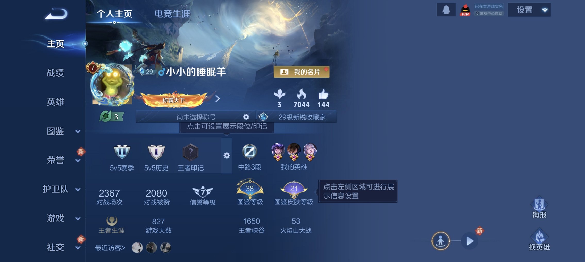 SJZCMW458264三角洲行动账号详情图27