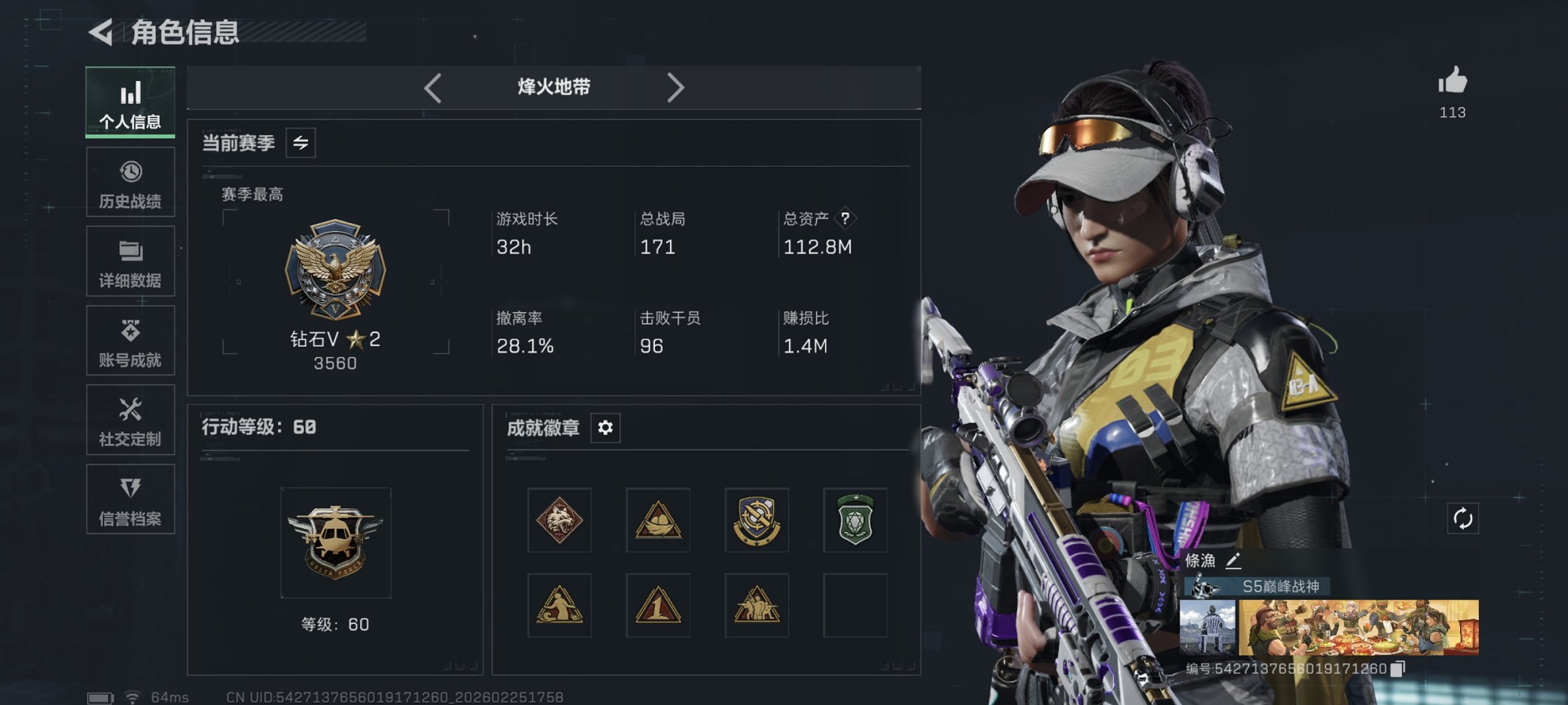 三角洲行动账号QQ【电锯惊魂 暗星 S8赛季高级安全箱 25颗AW子弹】总资产112M，哈夫币105,180K，行动等