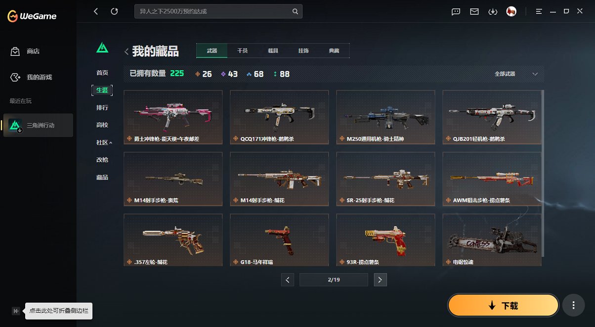 SJZCMW458263三角洲行动账号详情图3