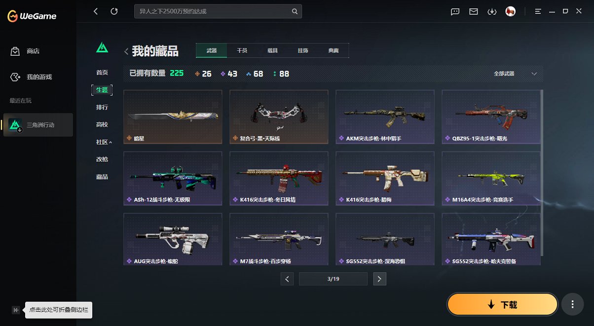 SJZCMW458263三角洲行动账号详情图4