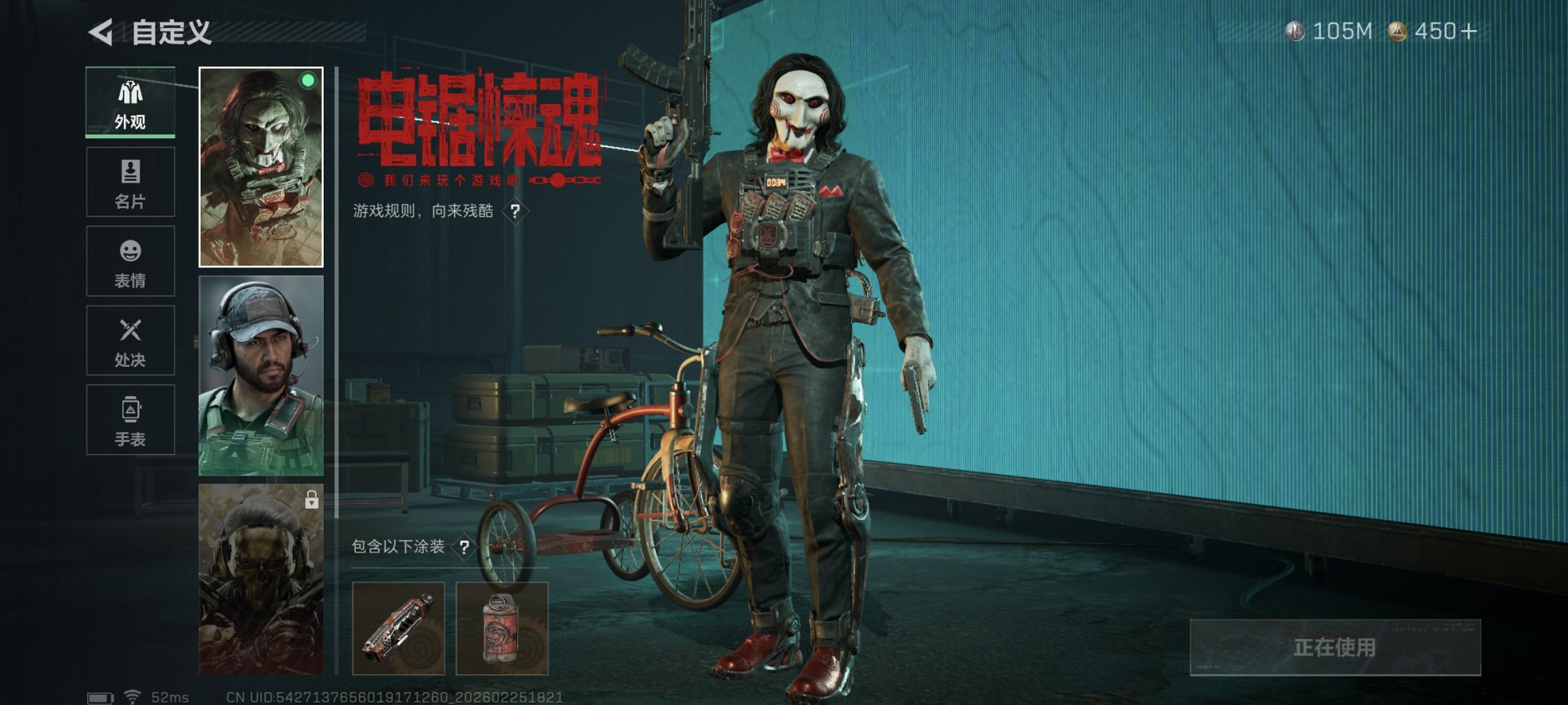 SJZCMW458263三角洲行动账号详情图5