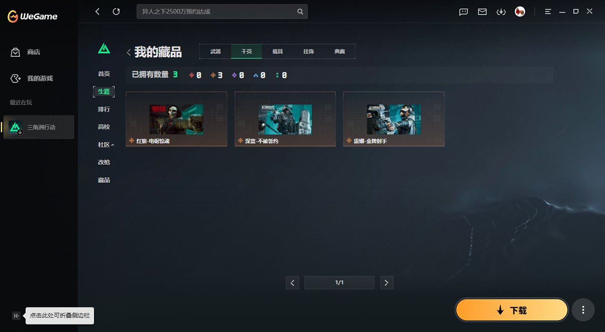 SJZCMW458263三角洲行动账号详情图8