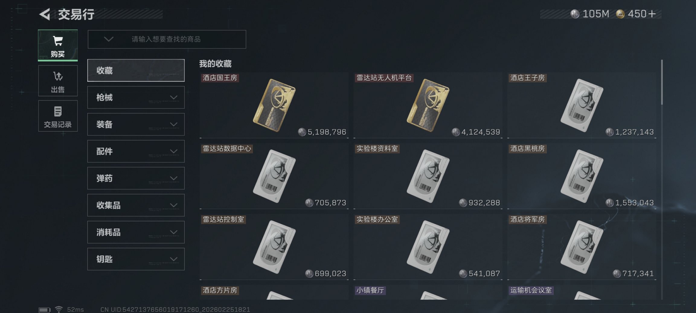 SJZCMW458263三角洲行动账号详情图11