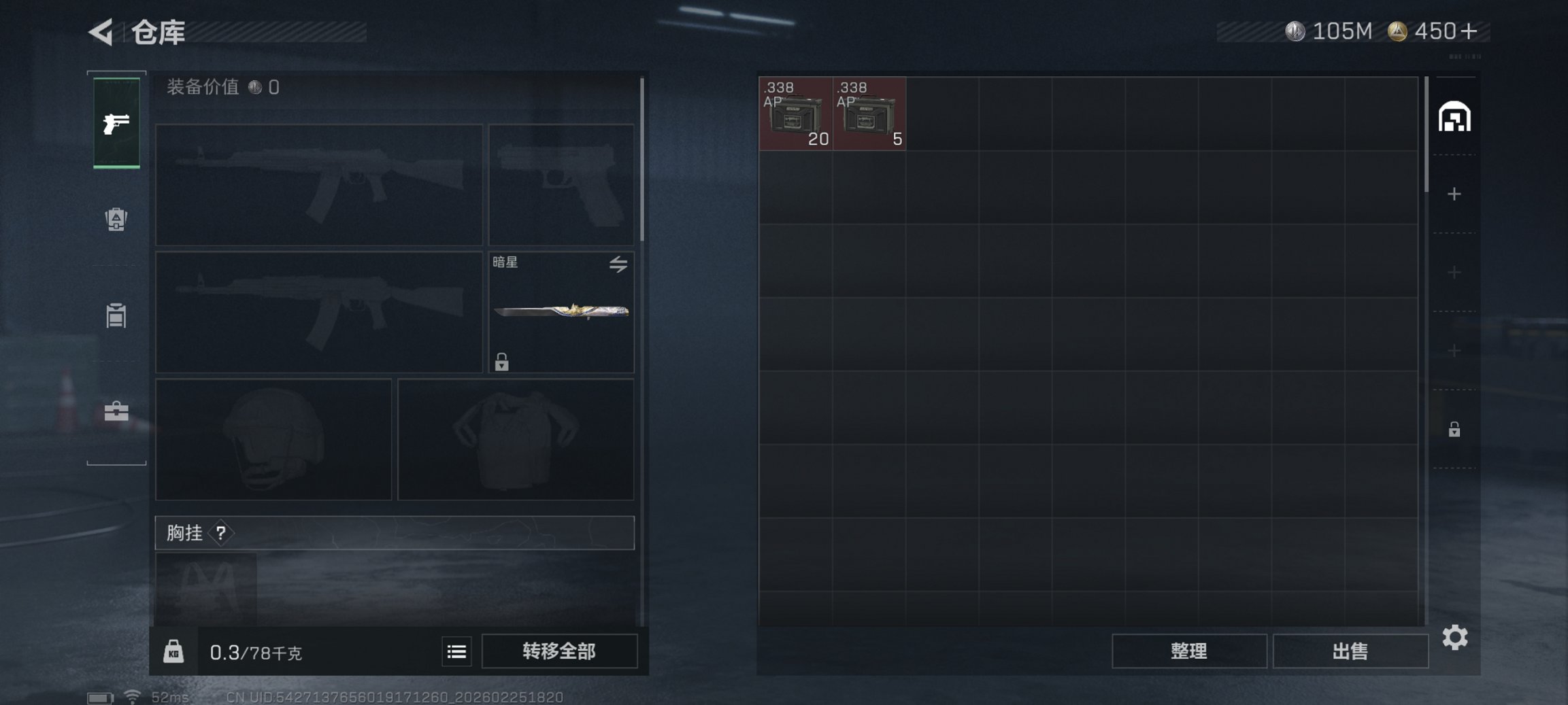 SJZCMW458263三角洲行动账号详情图12