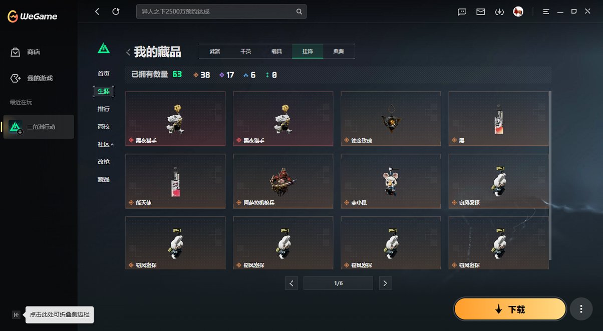 SJZCMW458263三角洲行动账号详情图14