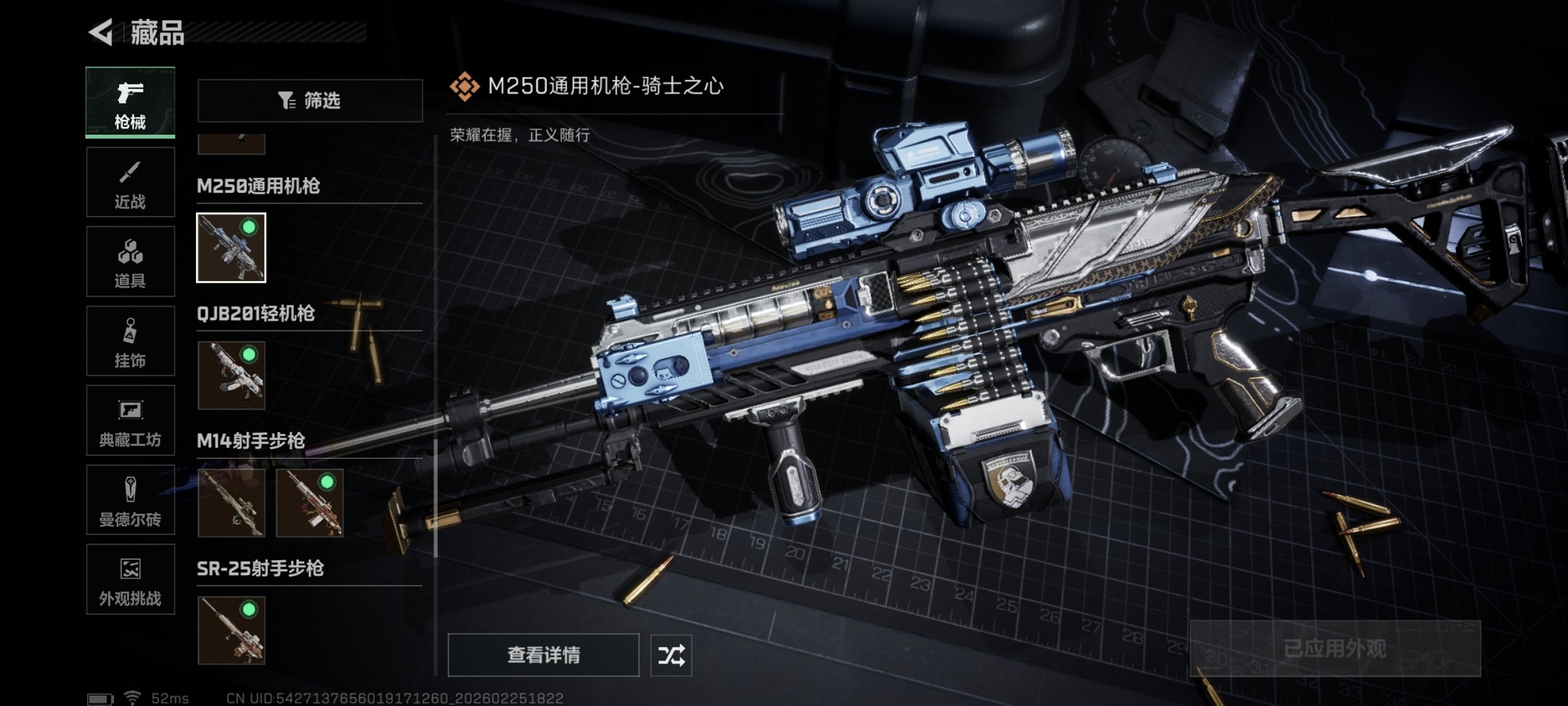 SJZCMW458263三角洲行动账号详情图15