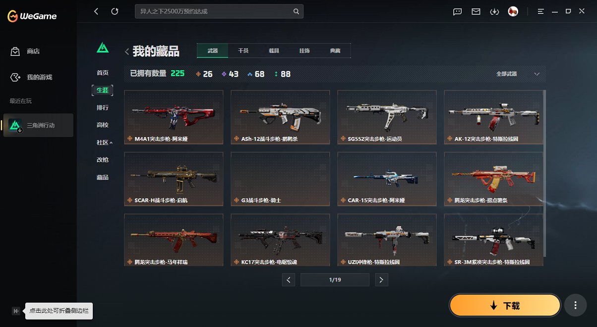 SJZCMW458263三角洲行动账号详情图16