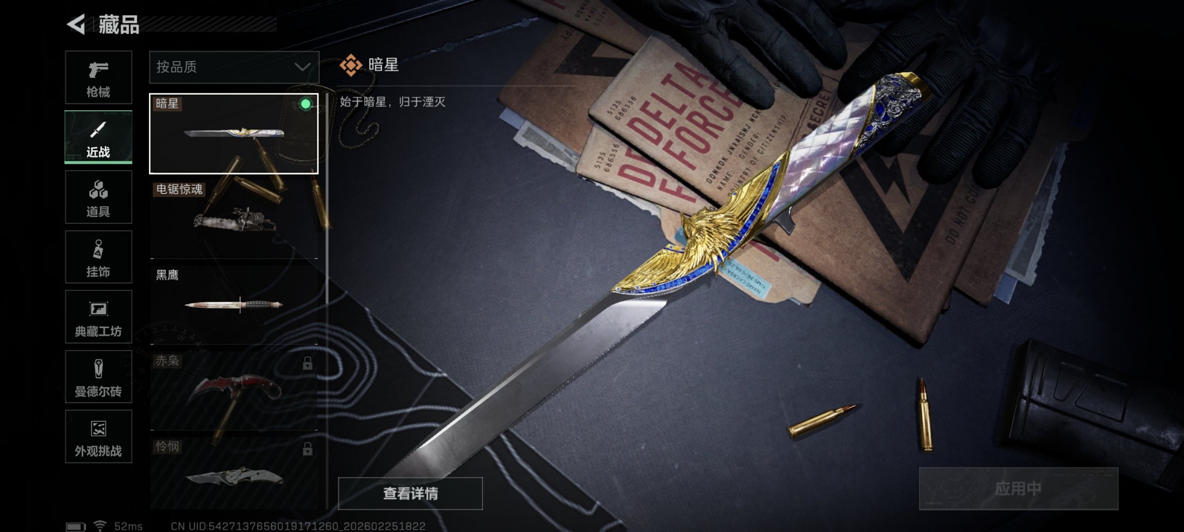 SJZCMW458263三角洲行动账号详情图18