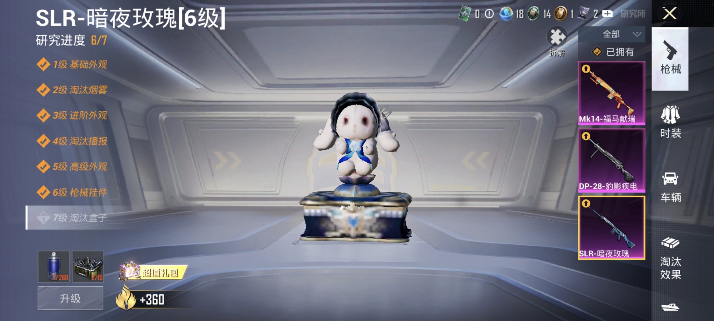 和平精英账号安卓QQ2载具-77套装-108枪皮-可二次实名【3载具3特效枪1粉装 秒换绑不用等】 安卓Q区-35157