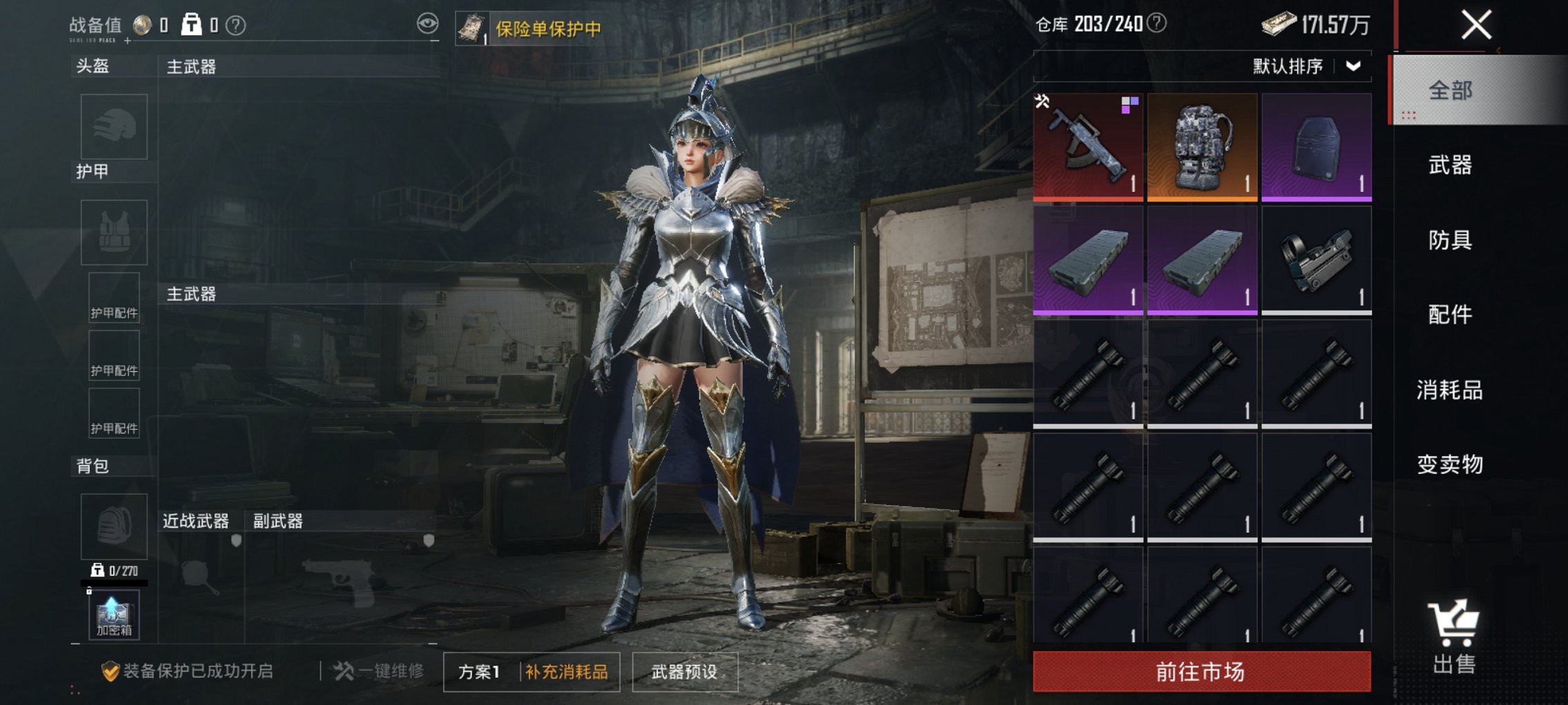 HPCMW4138747和平精英账号详情图2