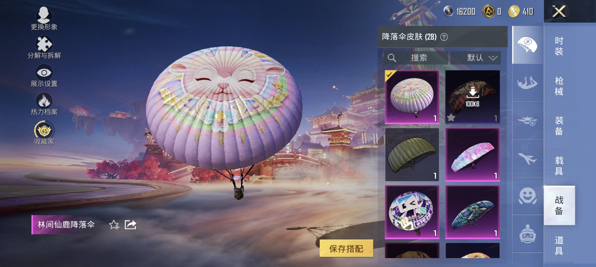 HPCMW4138747和平精英账号详情图6