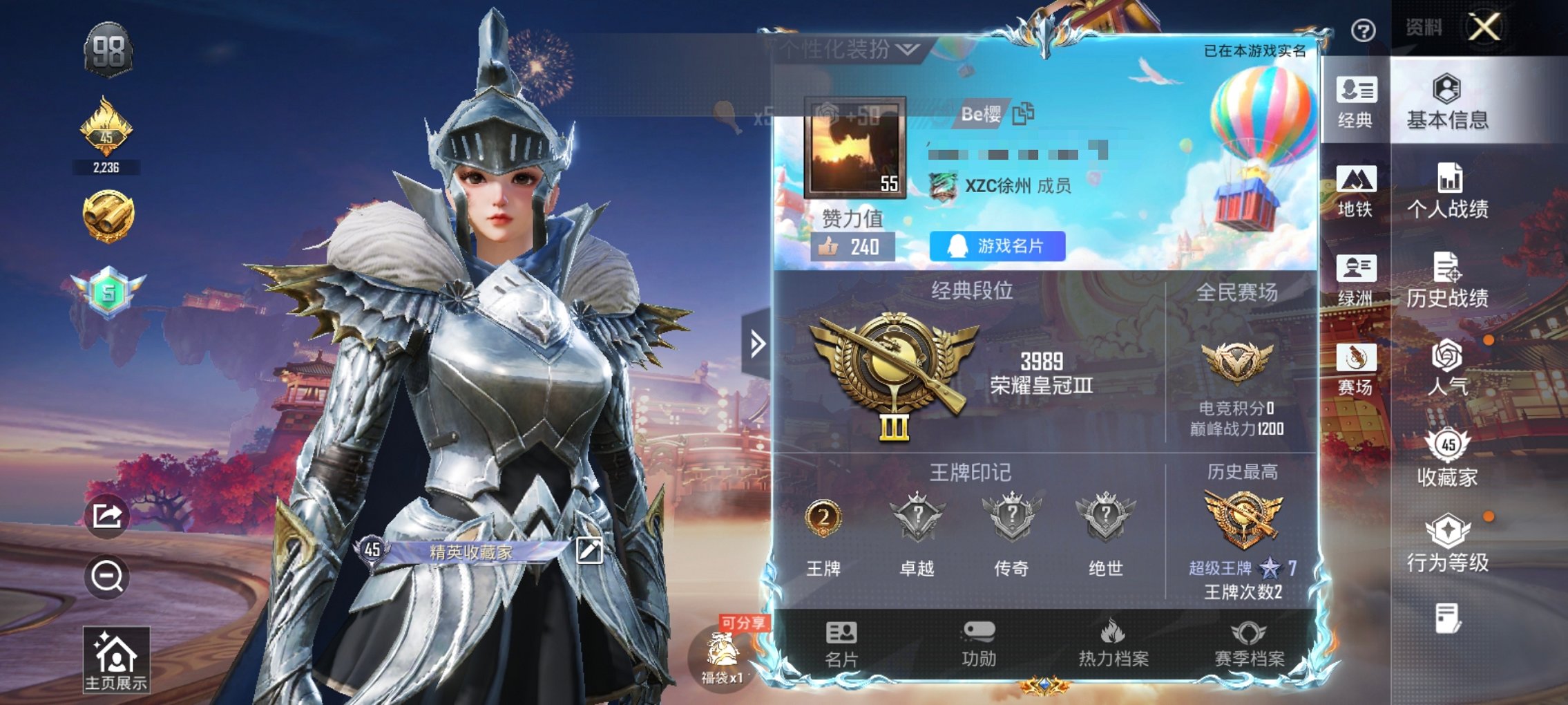 HPCMW4138747和平精英账号详情图11