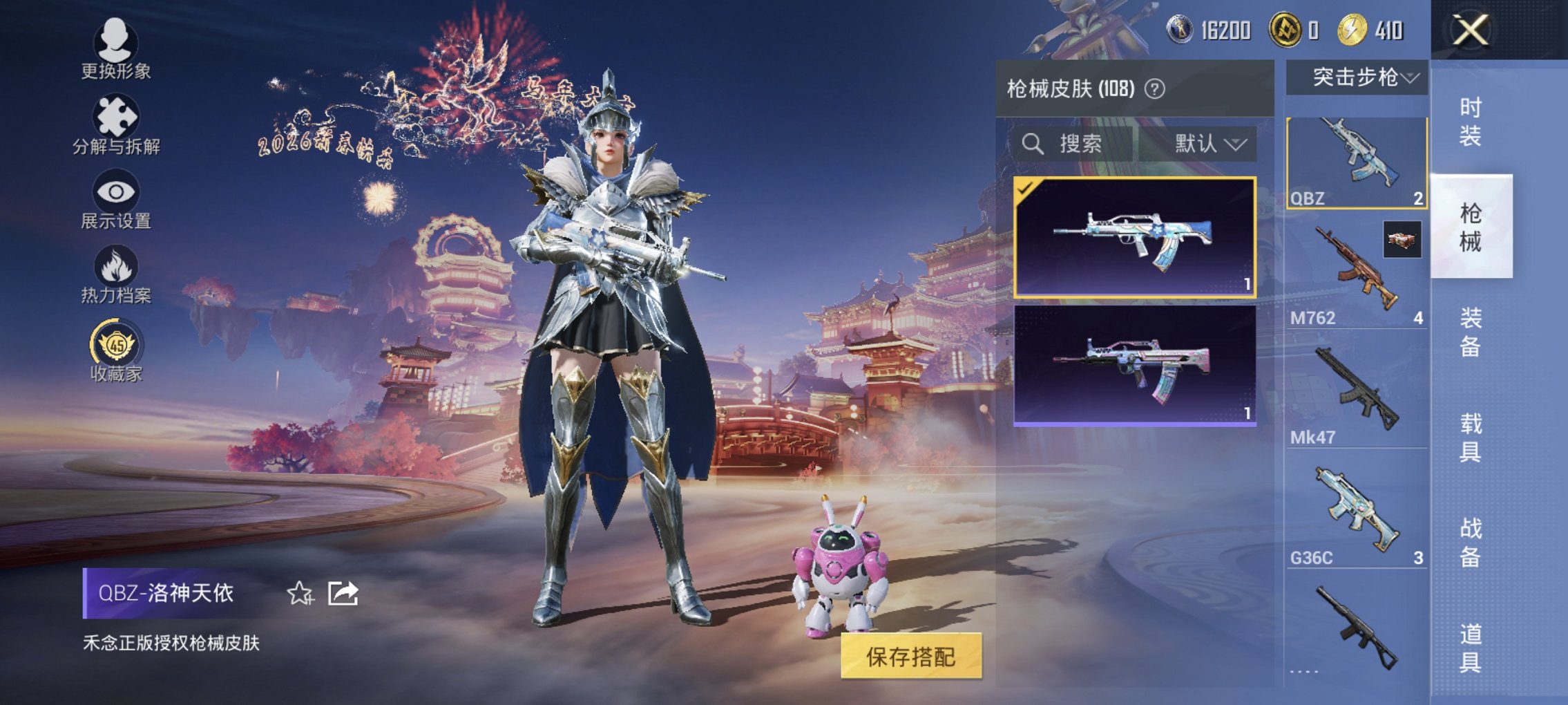 HPCMW4138747和平精英账号详情图15