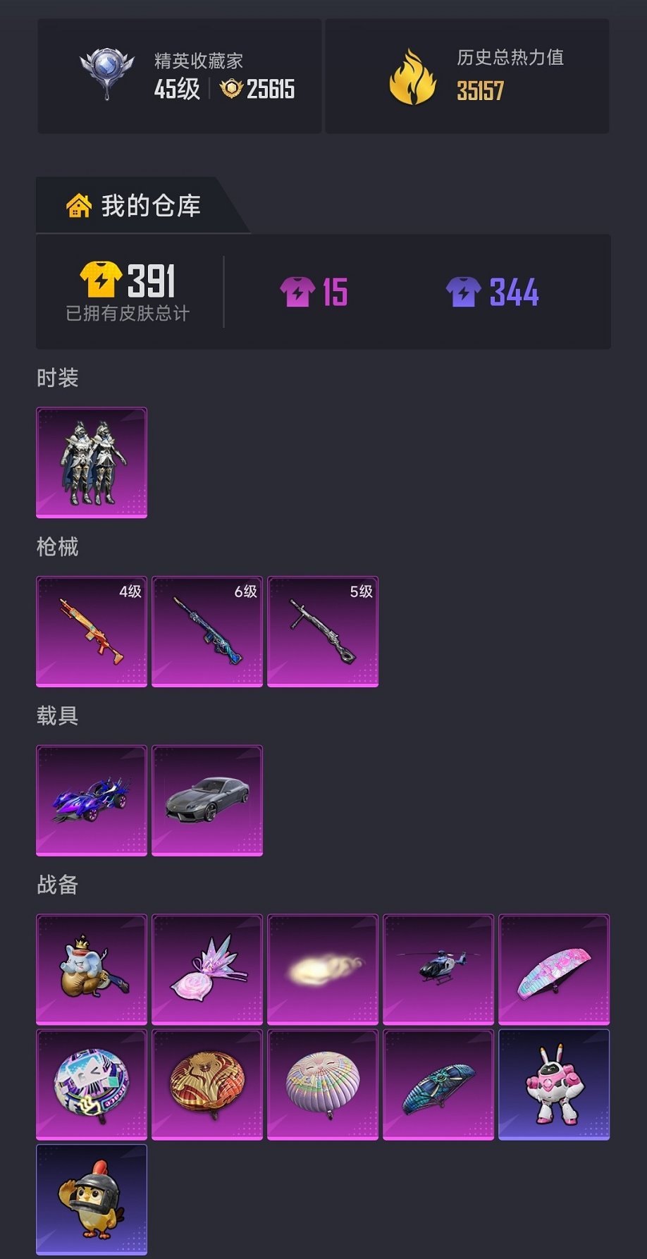 HPCMW4138747和平精英账号详情图18