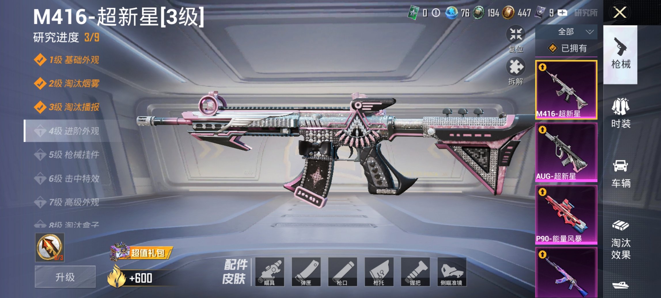 和平精英账号安卓QQ2载具-183套装-292枪皮-【金鞋M4超新星11粉装12特效枪3载具 秒换绑不用等】 安卓Q区-