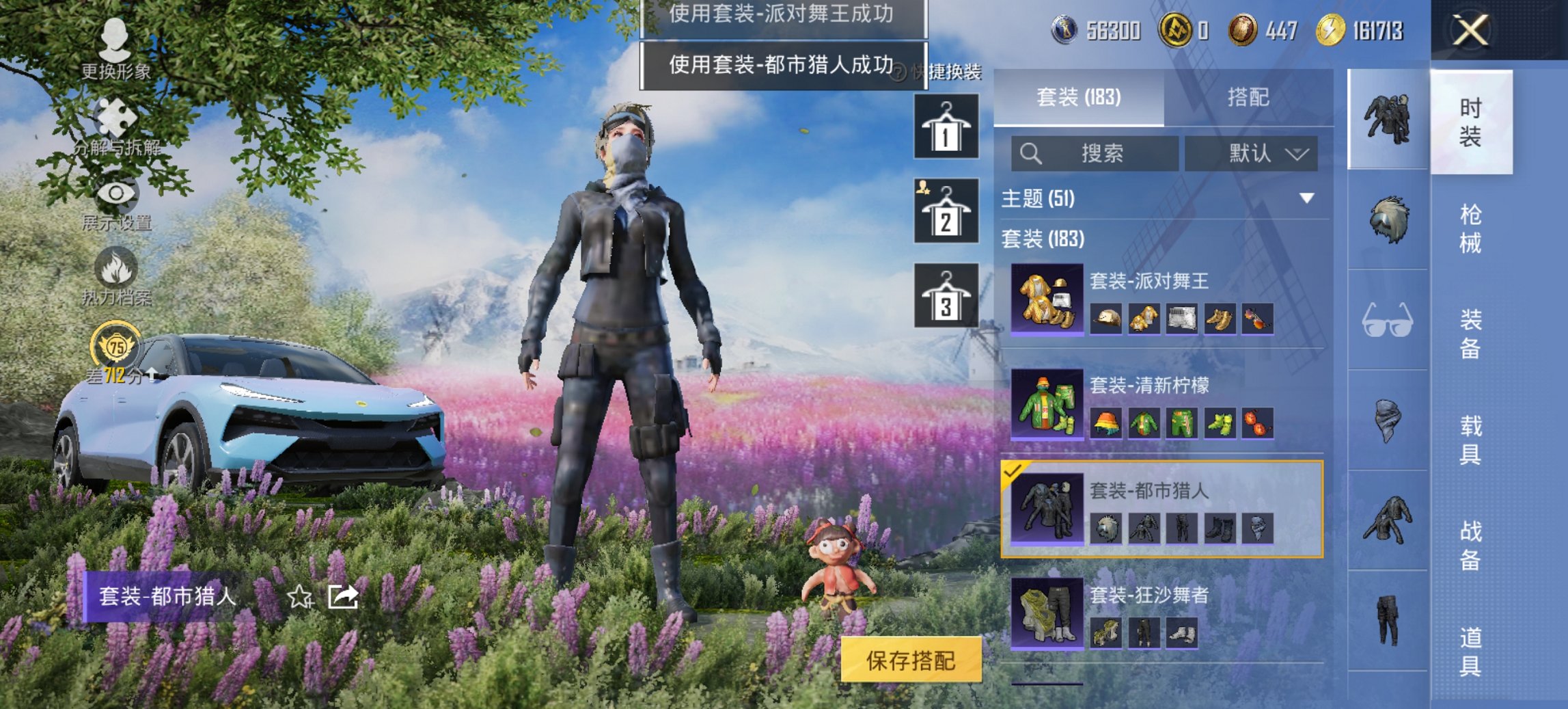 HPCMW4109996和平精英账号详情图2