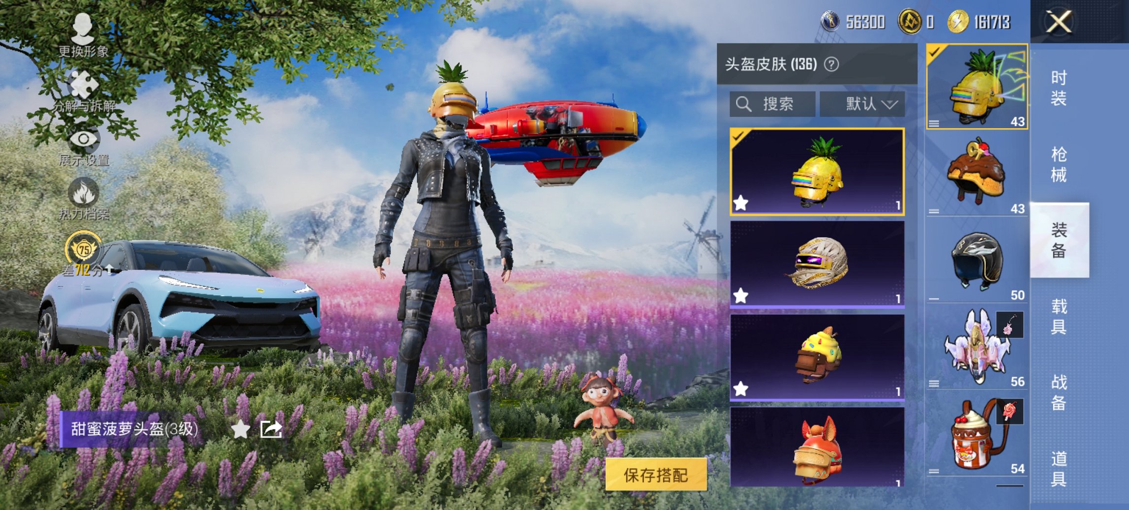 HPCMW4109996和平精英账号详情图5