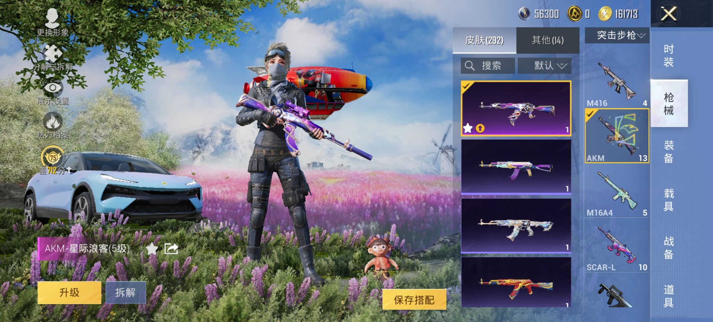 HPCMW4109996和平精英账号详情图6