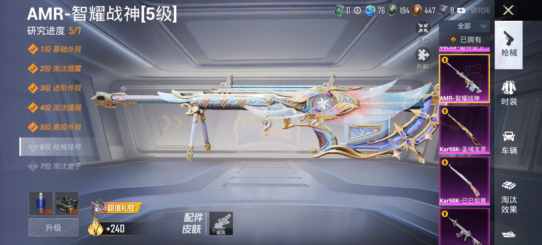 HPCMW4109996和平精英账号详情图7