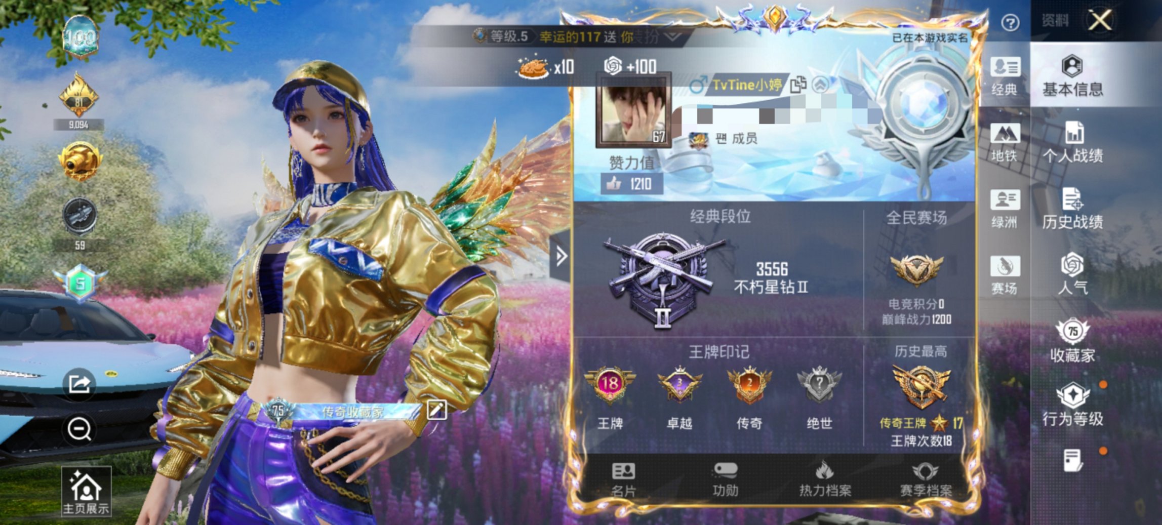 HPCMW4109996和平精英账号详情图8