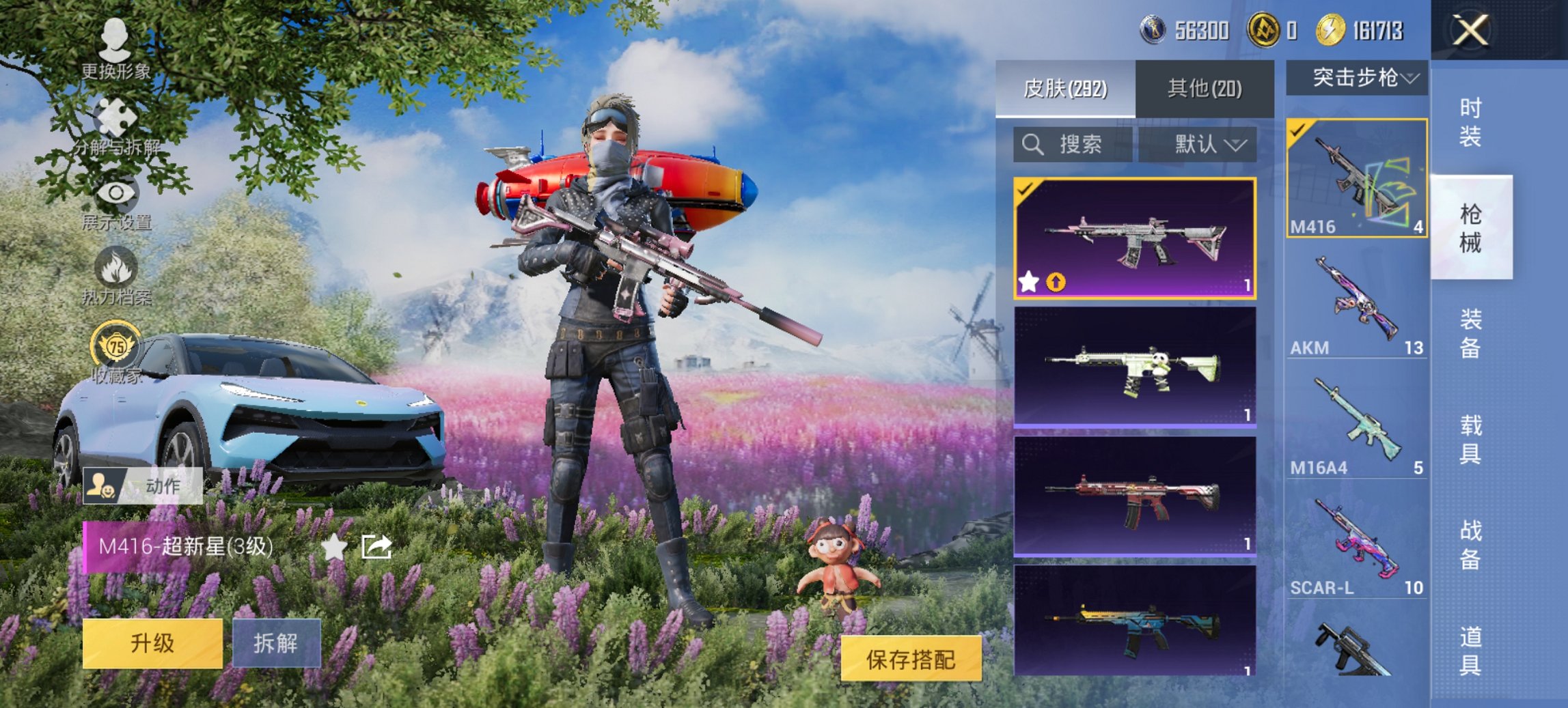 HPCMW4109996和平精英账号详情图9