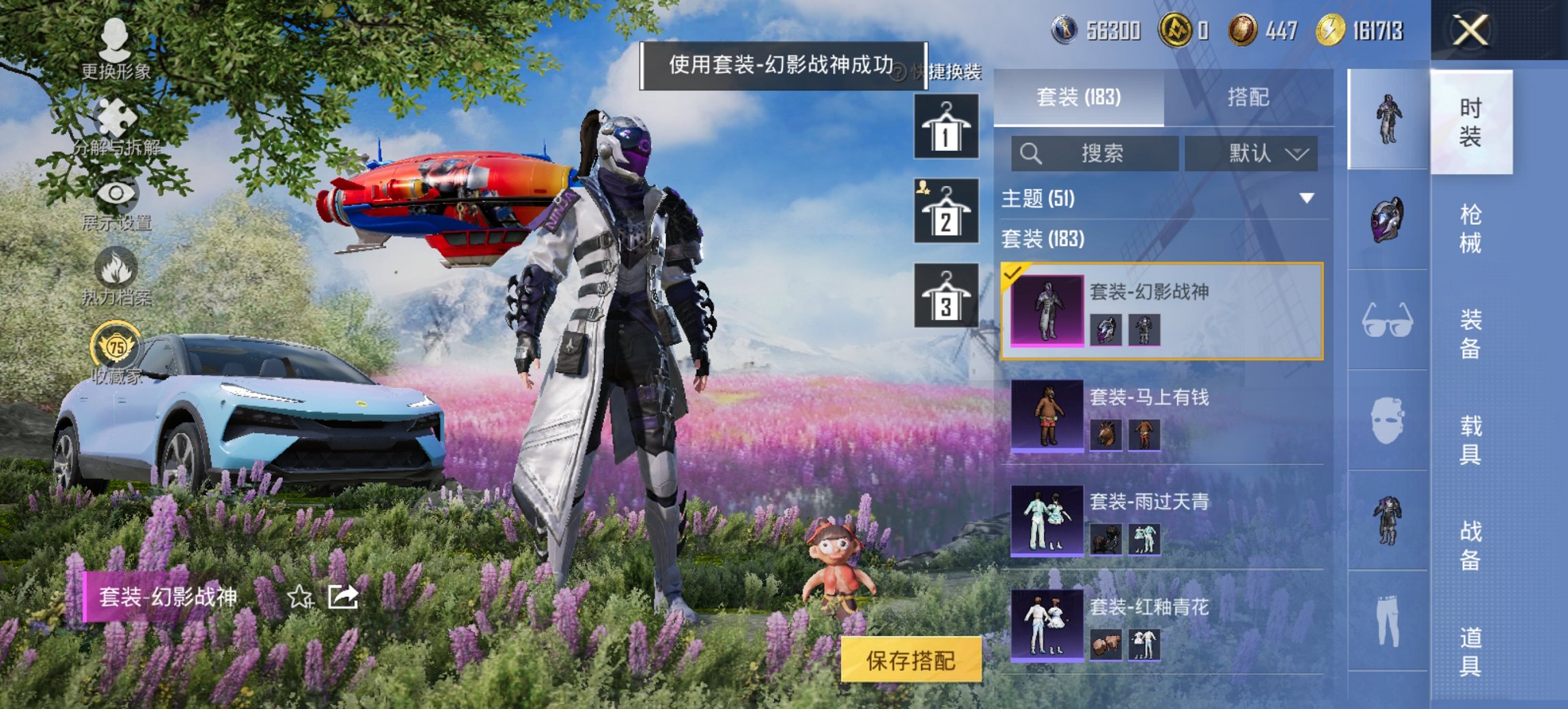 HPCMW4109996和平精英账号详情图11