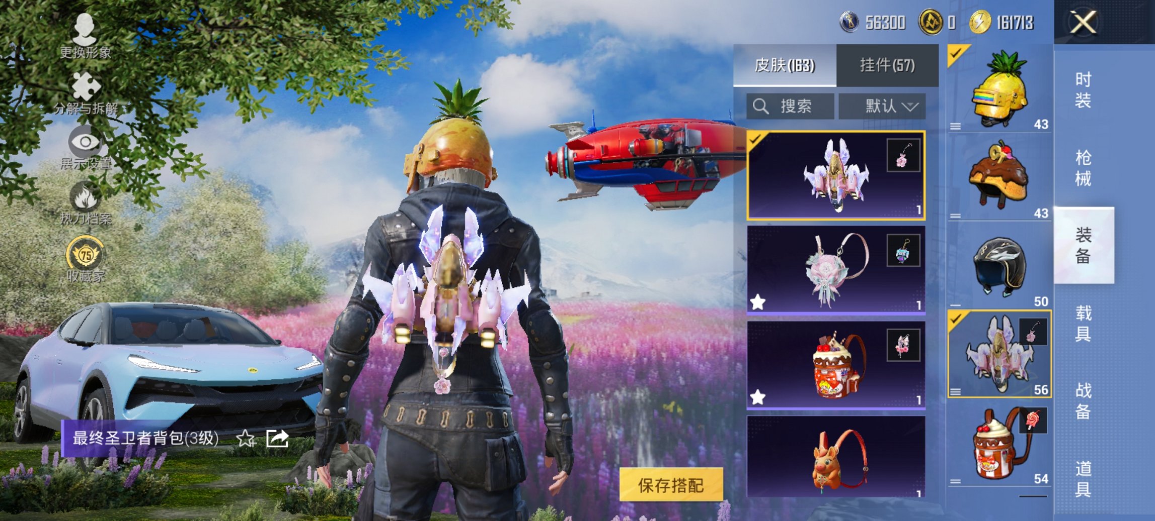 HPCMW4109996和平精英账号详情图12