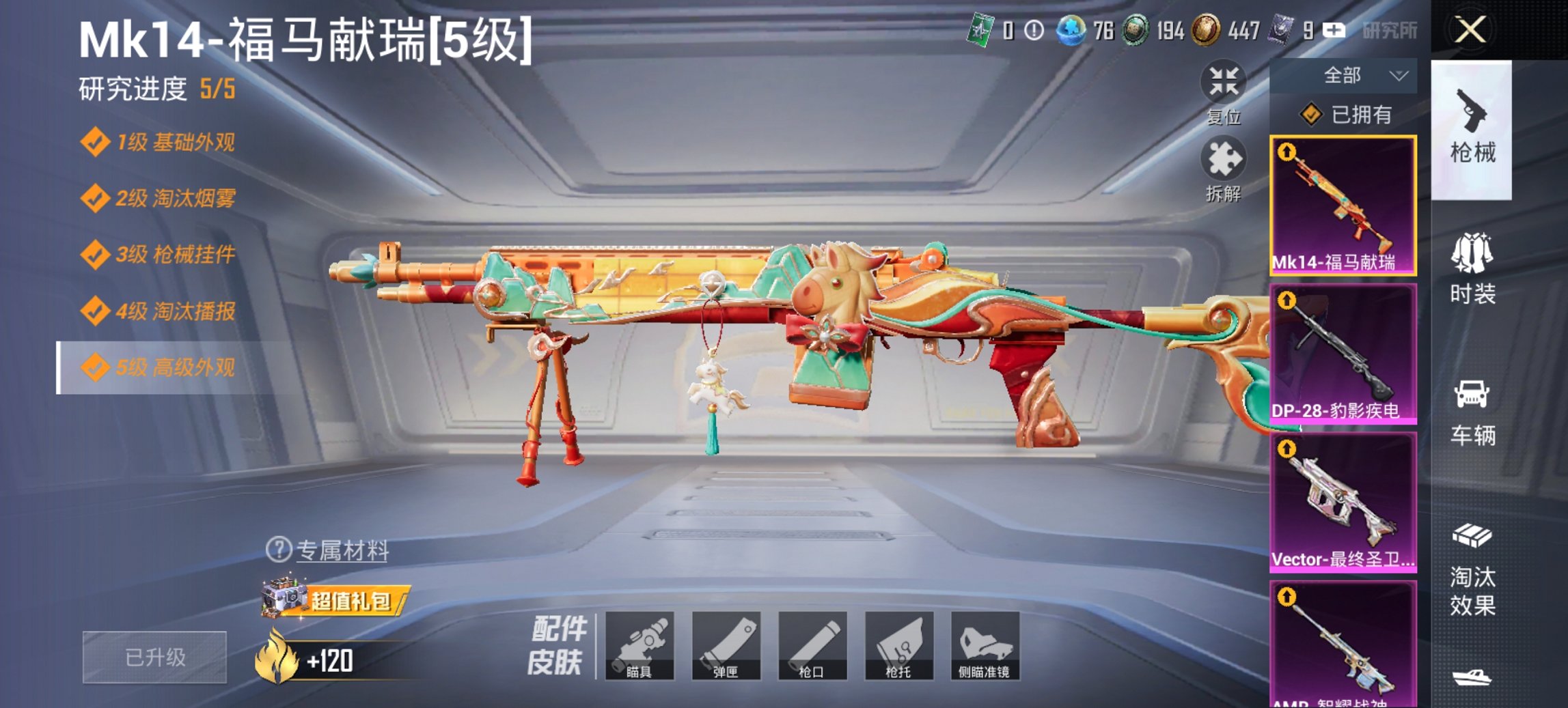 HPCMW4109996和平精英账号详情图13