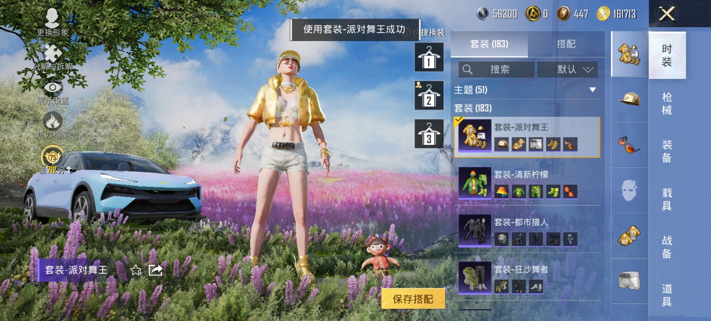 HPCMW4109996和平精英账号详情图16