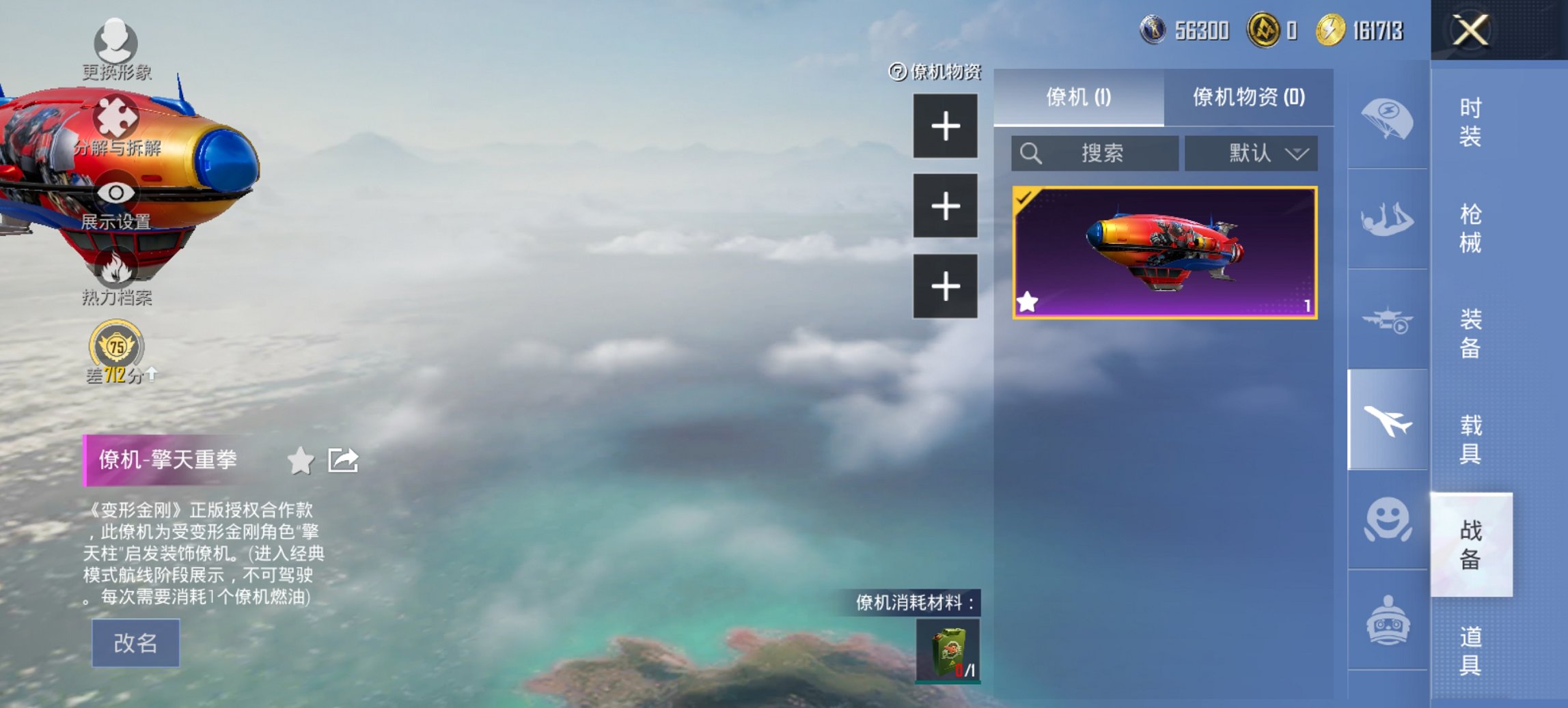 HPCMW4109996和平精英账号详情图18