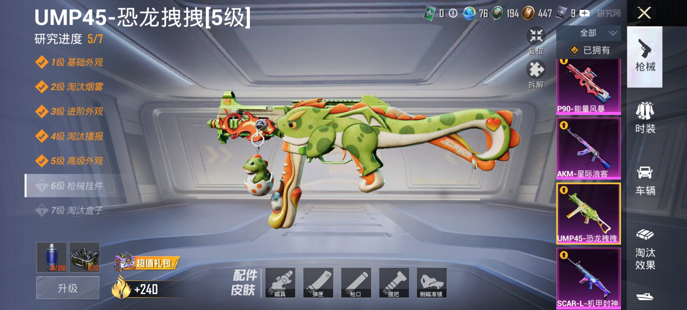 HPCMW4109996和平精英账号详情图19