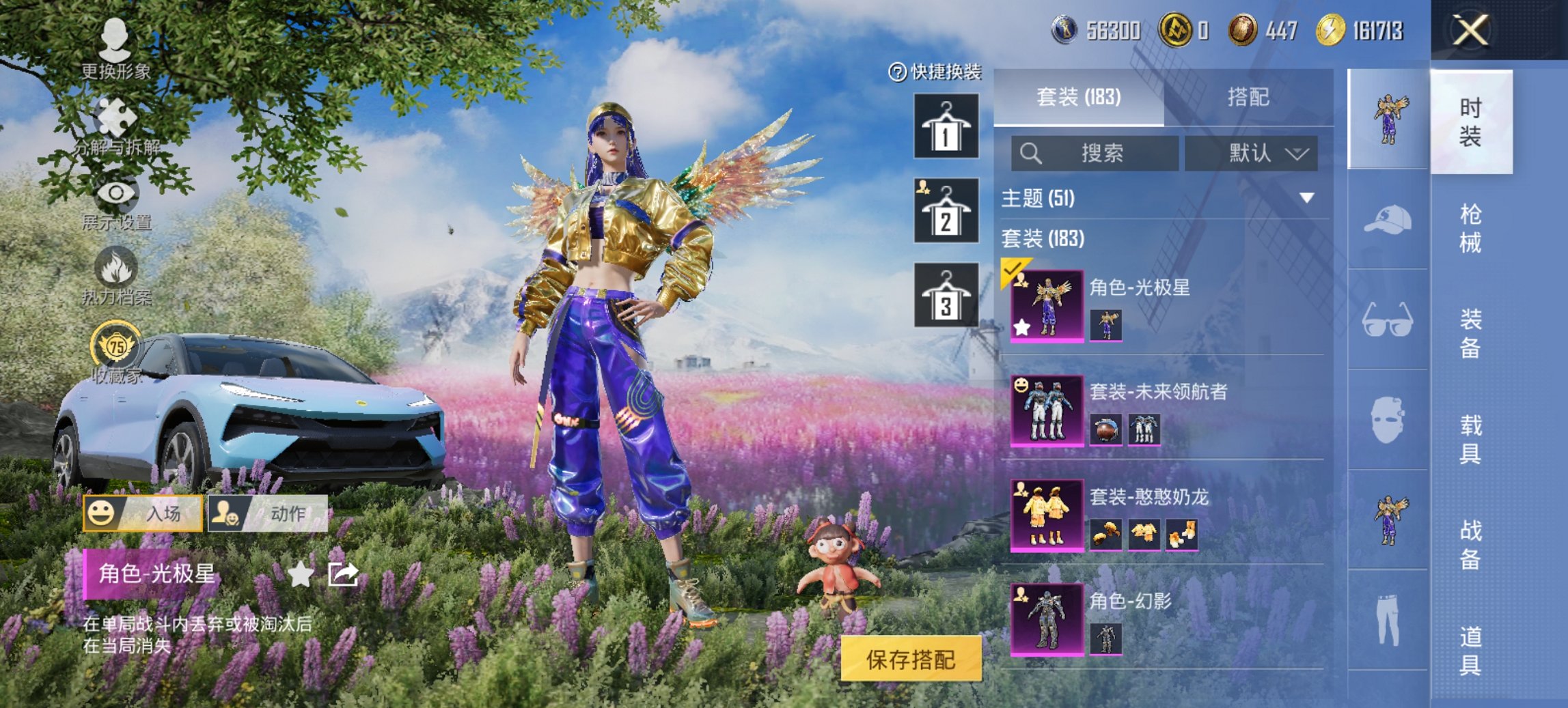 HPCMW4109996和平精英账号详情图20