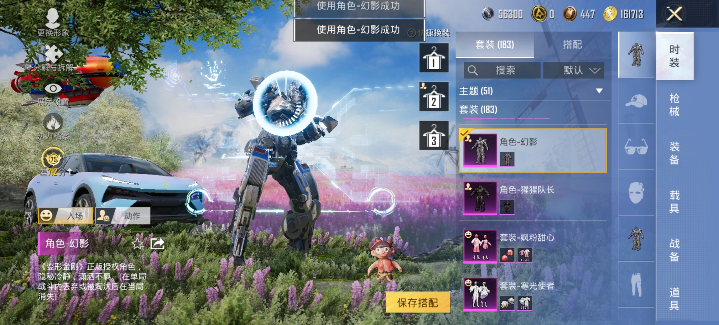 HPCMW4109996和平精英账号详情图21