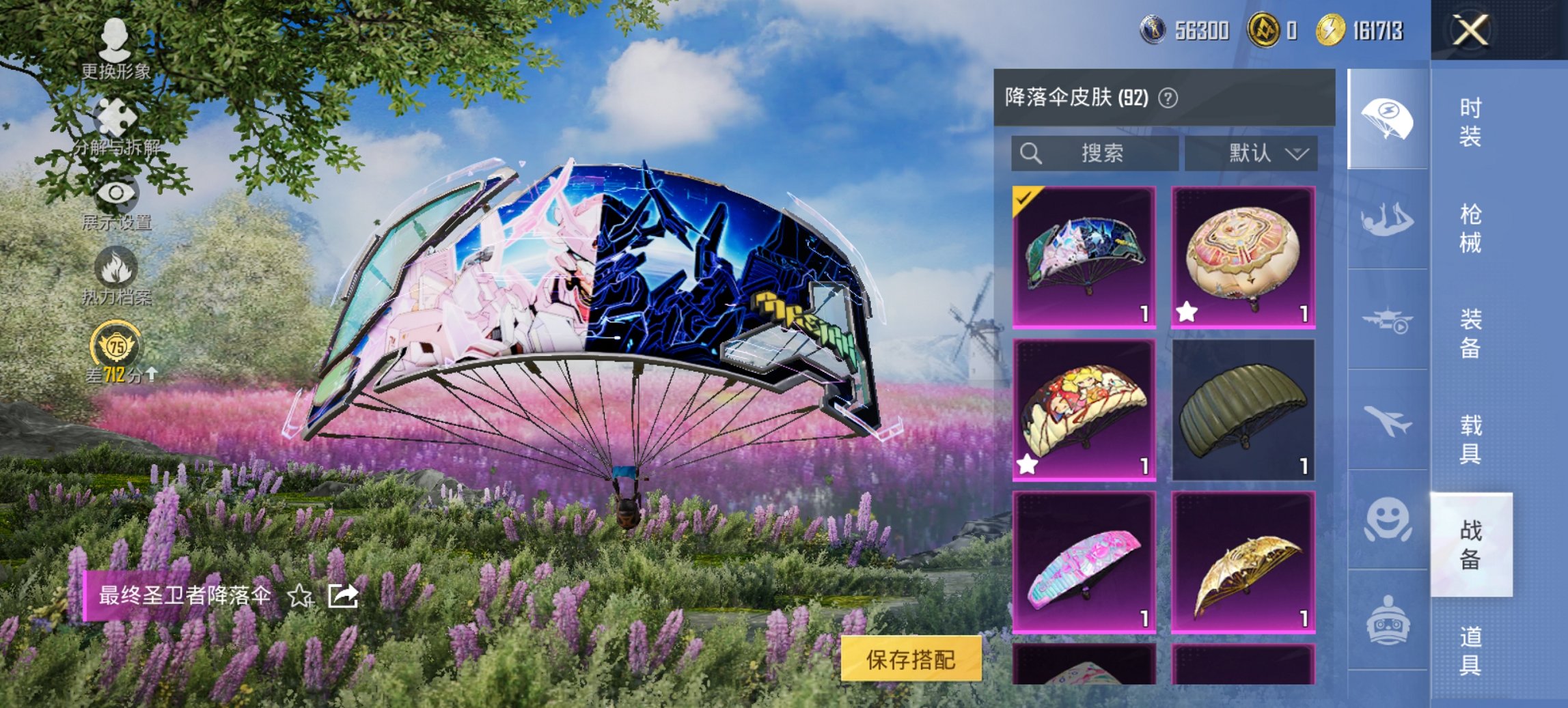 HPCMW4109996和平精英账号详情图22