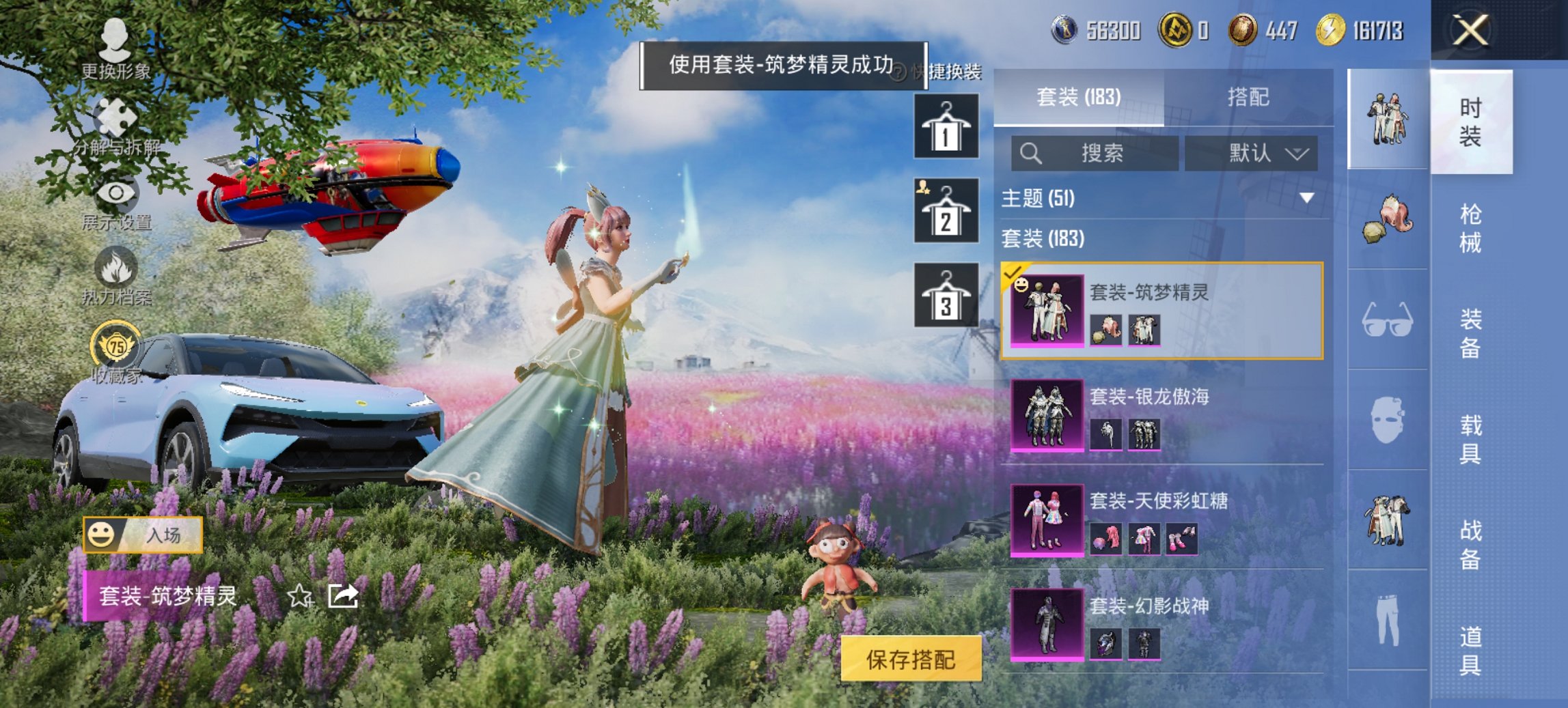 HPCMW4109996和平精英账号详情图23