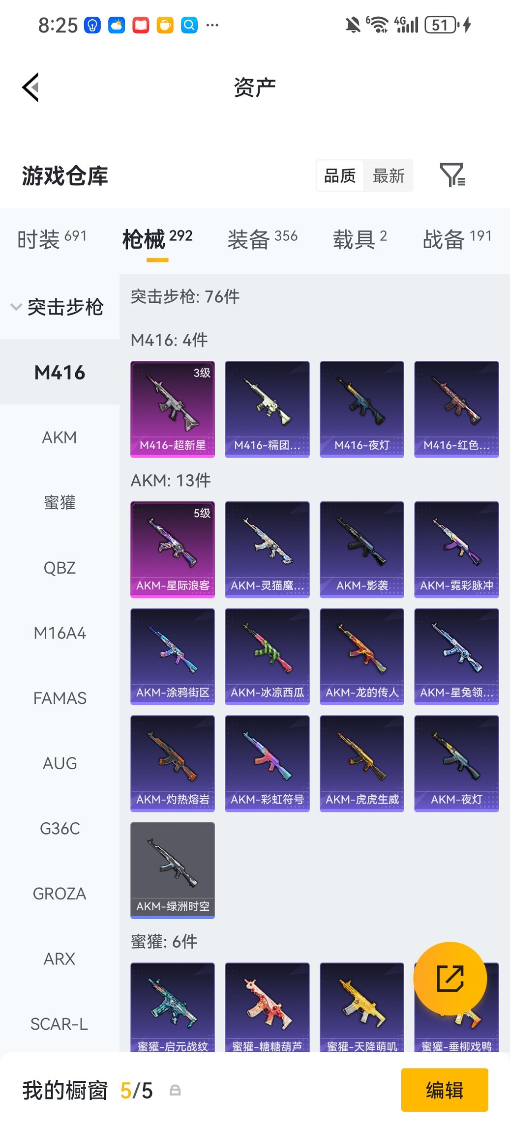 HPCMW4109996和平精英账号详情图25