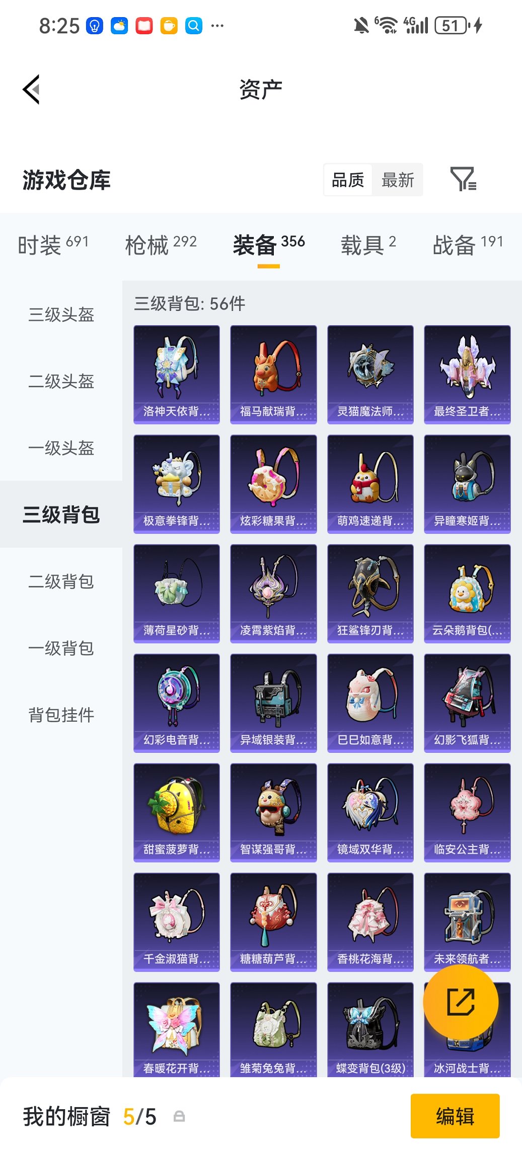 HPCMW4109996和平精英账号详情图26