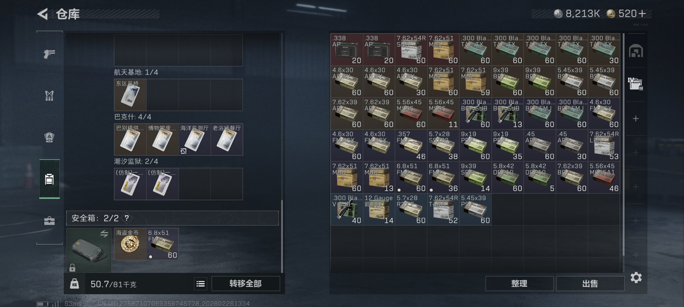 SJZCMW458964三角洲行动账号详情图2