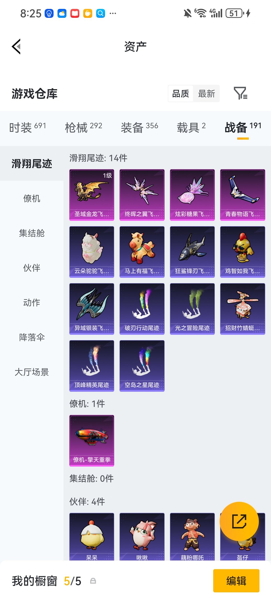 HPCMW4109996和平精英账号详情图27