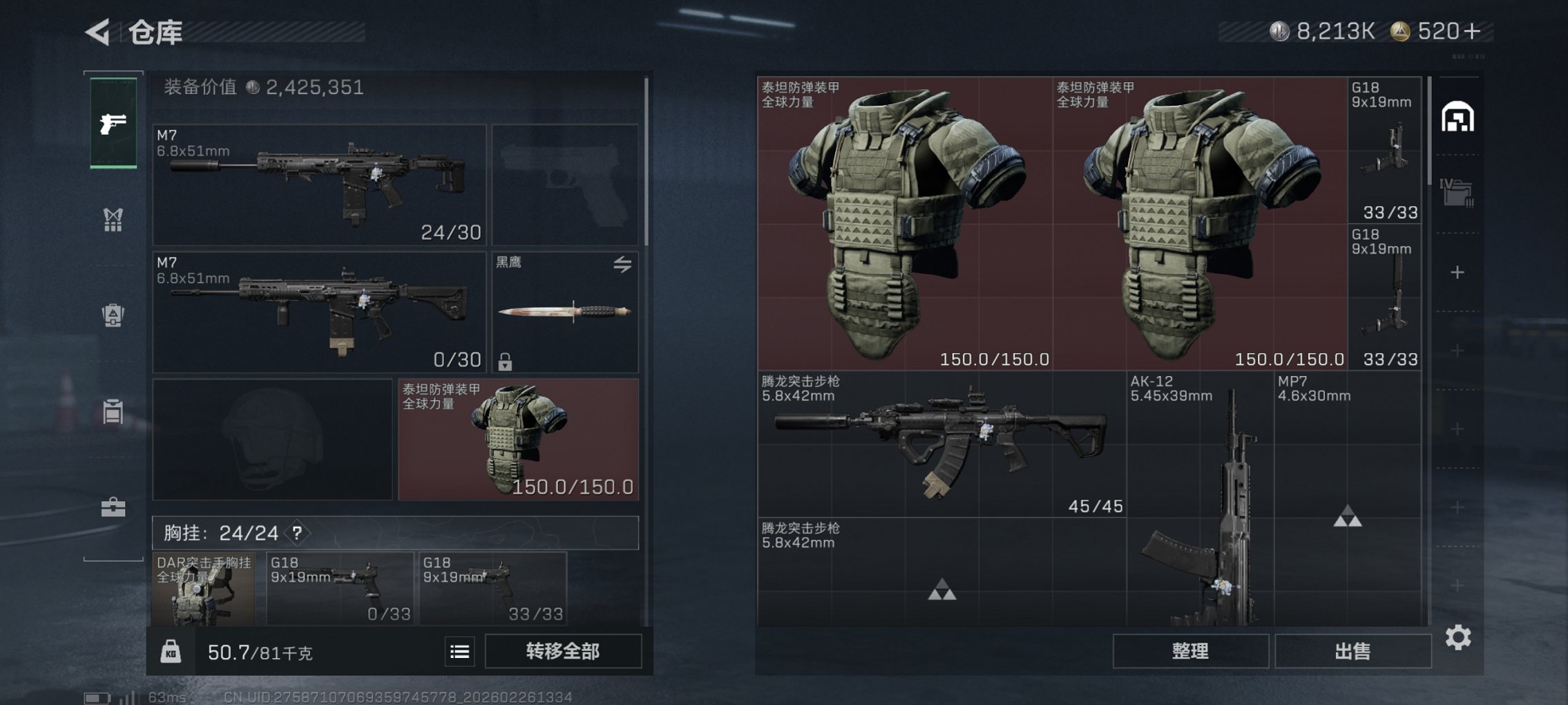 SJZCMW458964三角洲行动账号详情图3