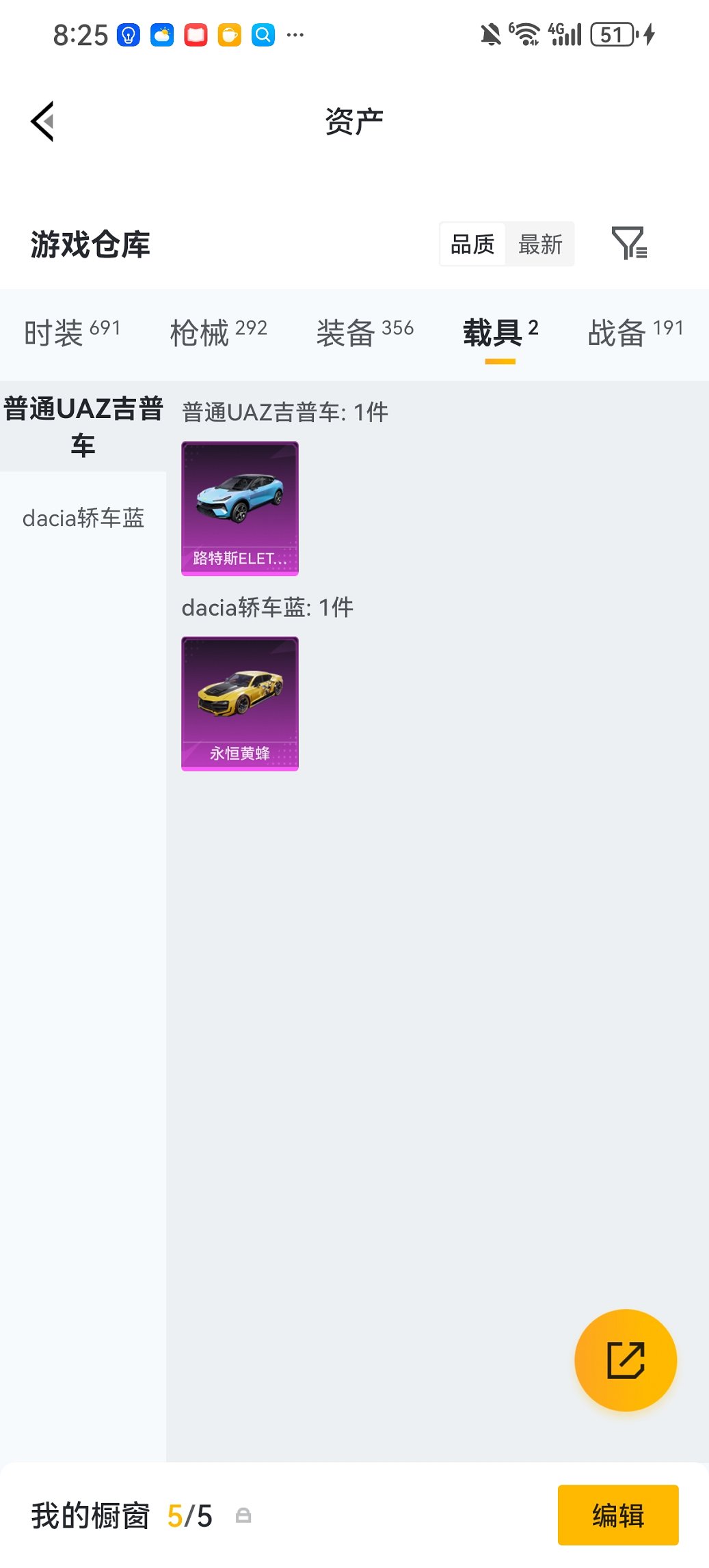 HPCMW4109996和平精英账号详情图28