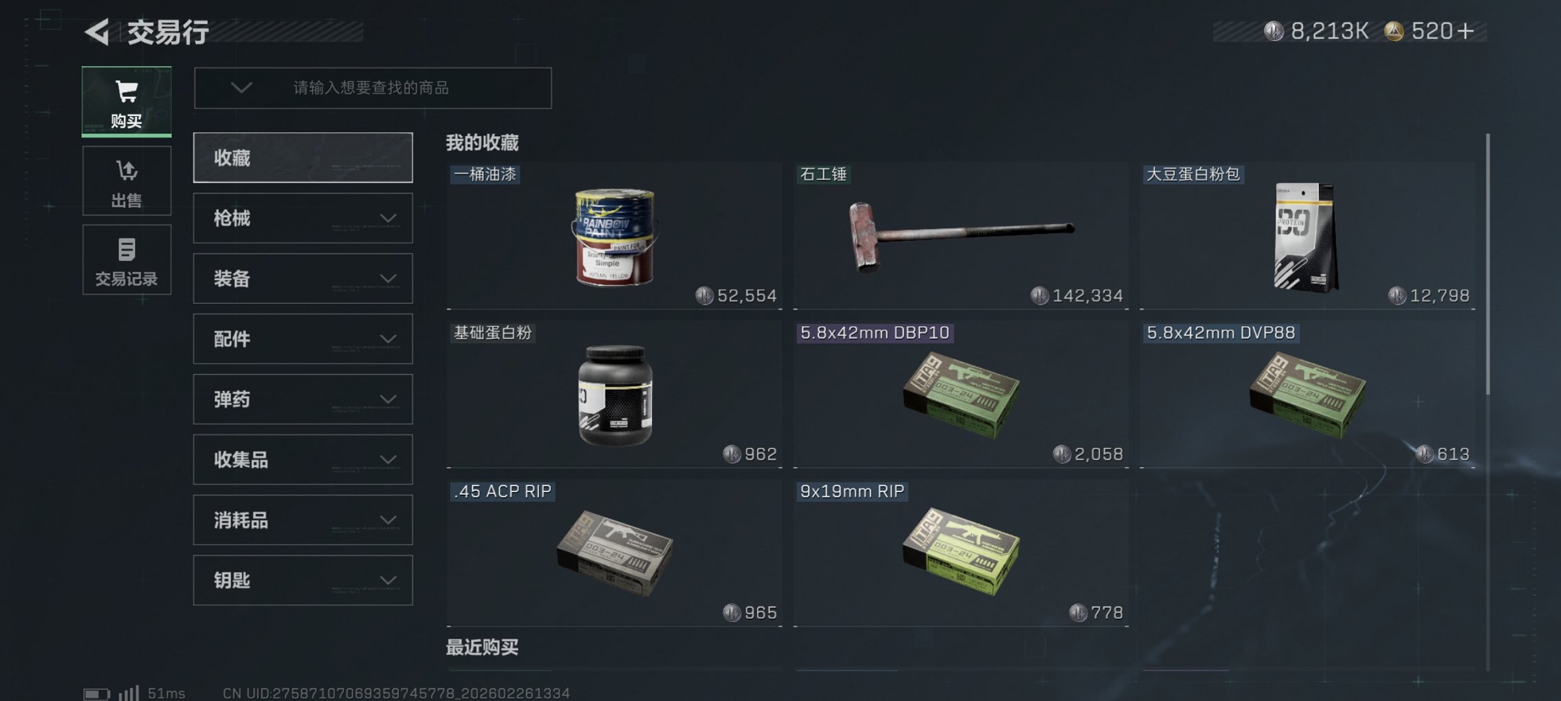 SJZCMW458964三角洲行动账号详情图4