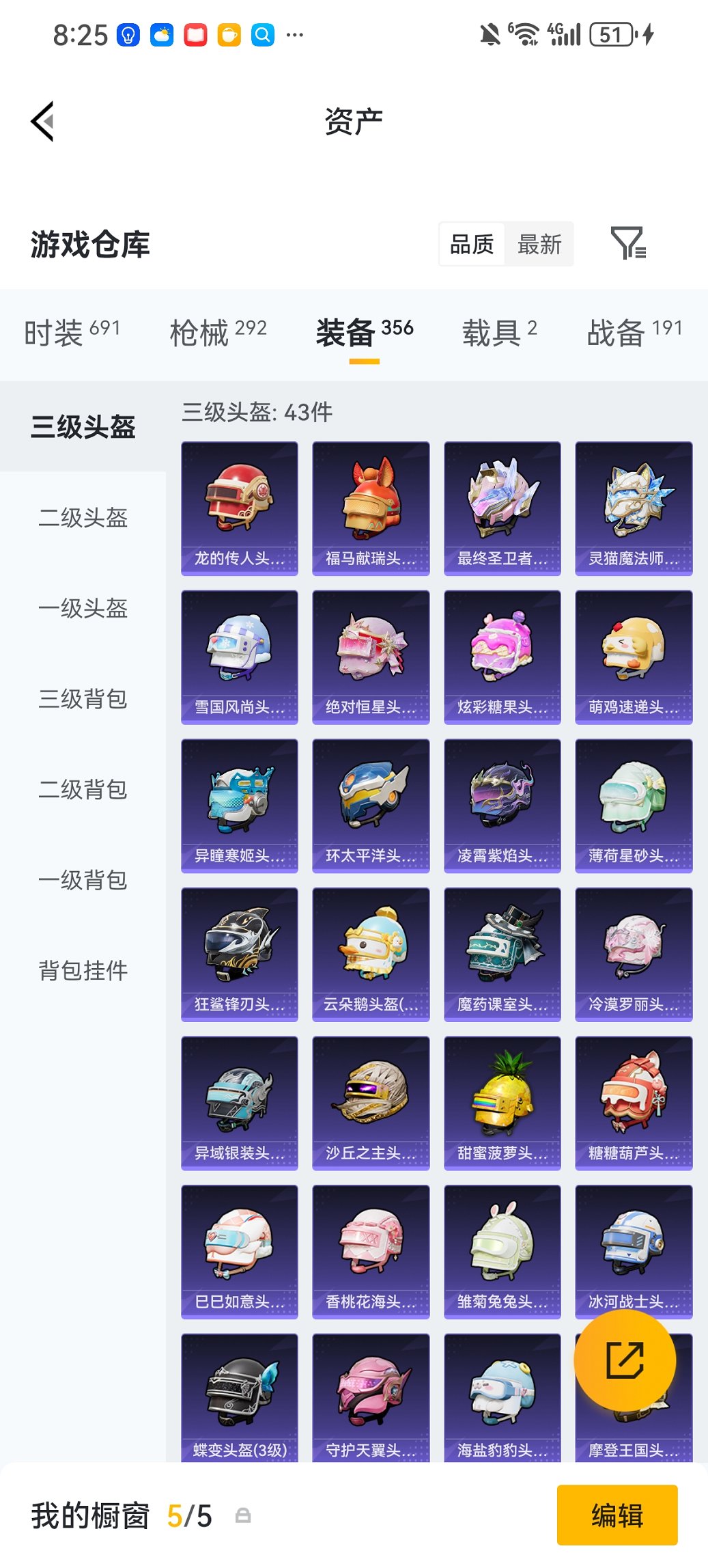 HPCMW4109996和平精英账号详情图29